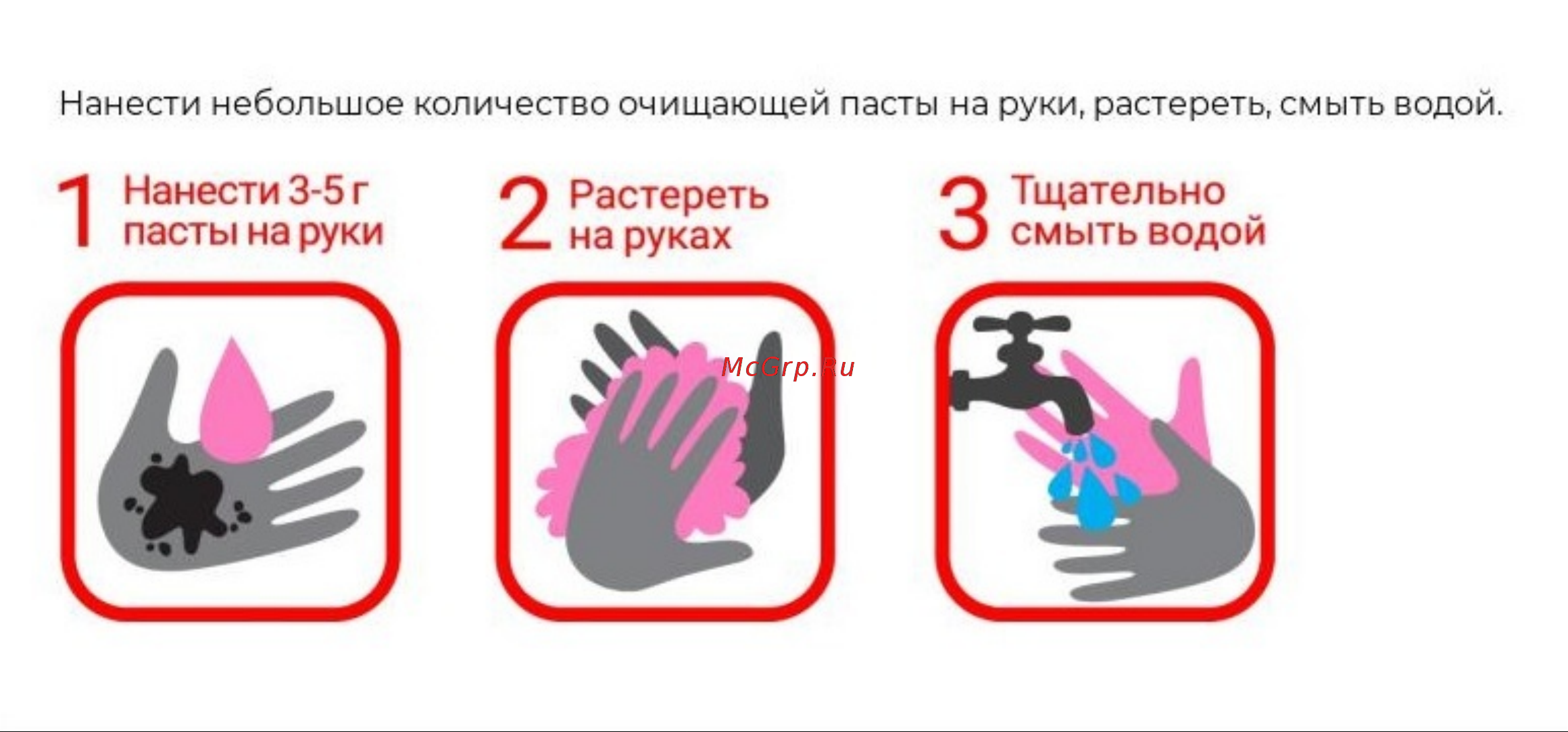 ВМПАВТО Эко ЧИСТИК, 11 л, ведро 6802 Инструкция по применению онлайн