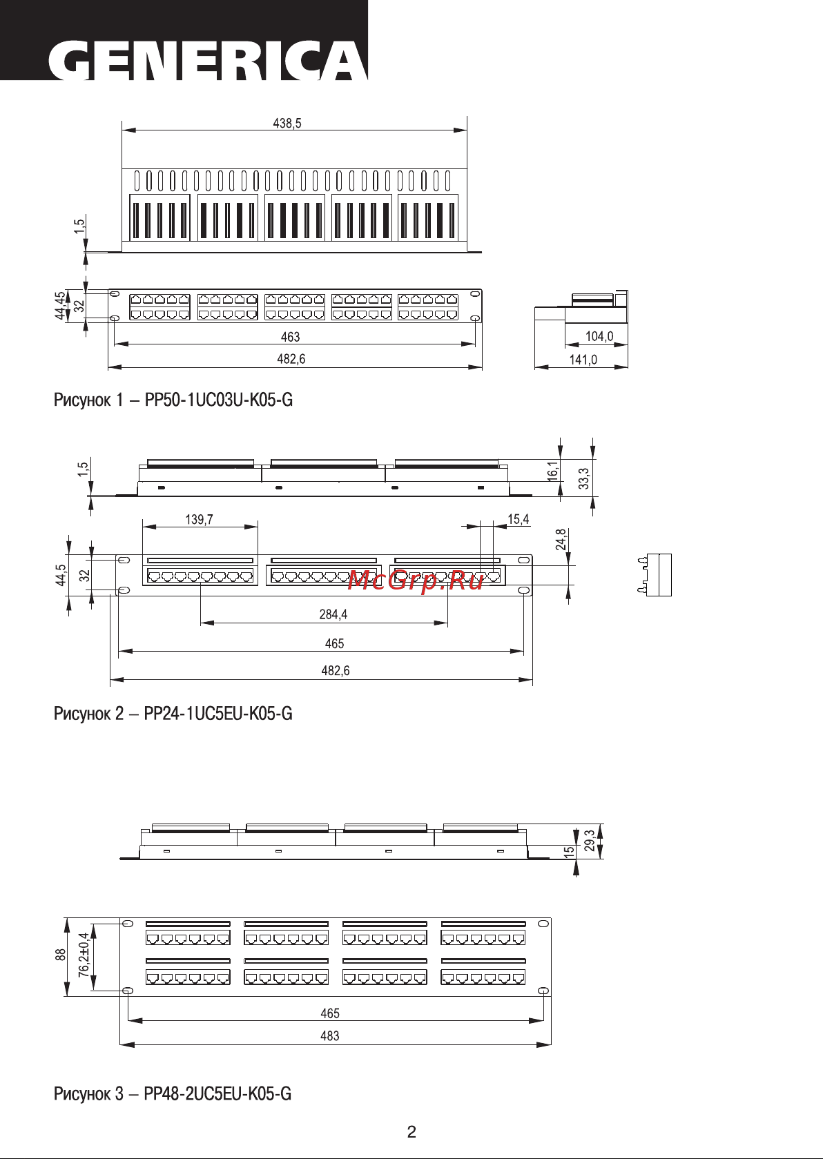 GENERICA 1U кат. 5Е FTP 24 порта Krone PP24-1UC5EF-K05-G Инструкция к товару онлайн [2/5] 829767