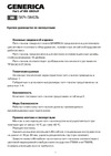 GENERICA телефонная 1U кат. 3 RJ45 50 портов Krone PP50-1UC03U-K05-G Инструкция к товару