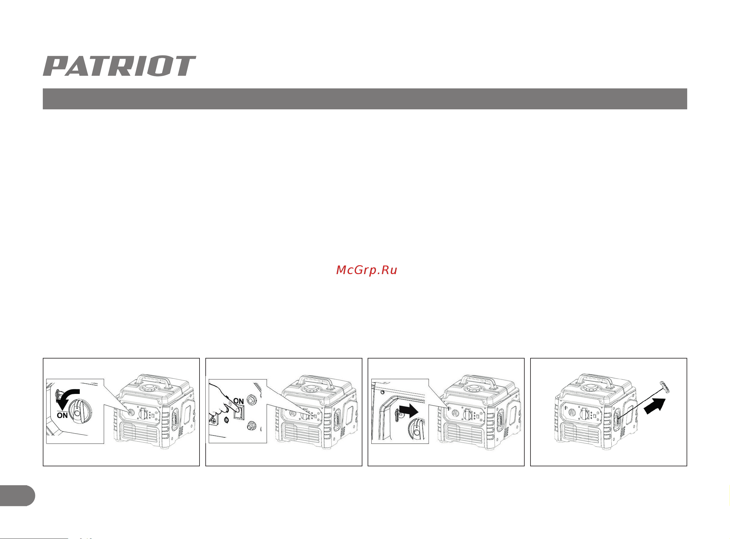 Patriot iGX 1200 474102312 Инструкция онлайн [12/23] 829778