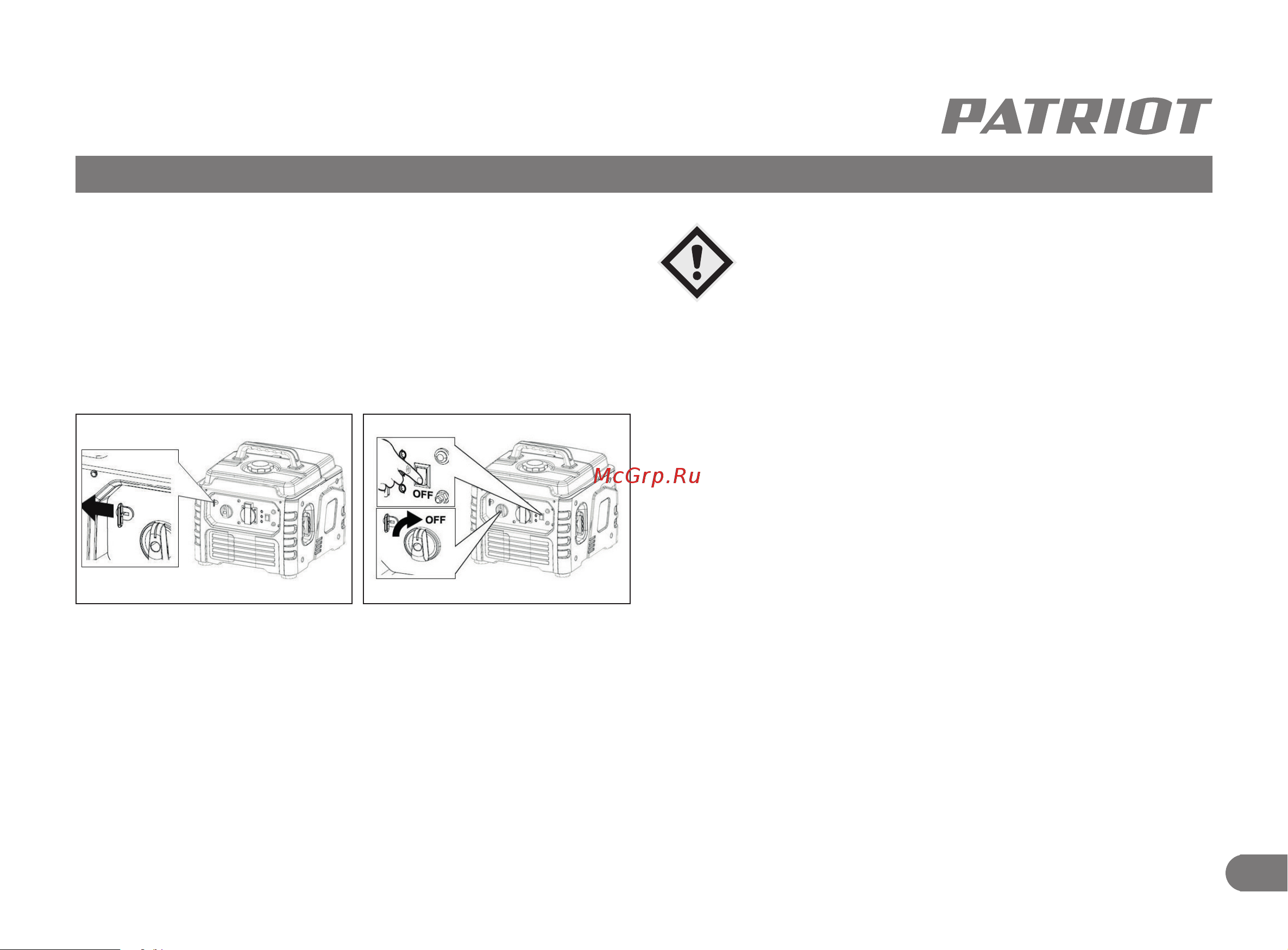 Patriot iGX 1200 474102312 Инструкция онлайн [13/23] 829778