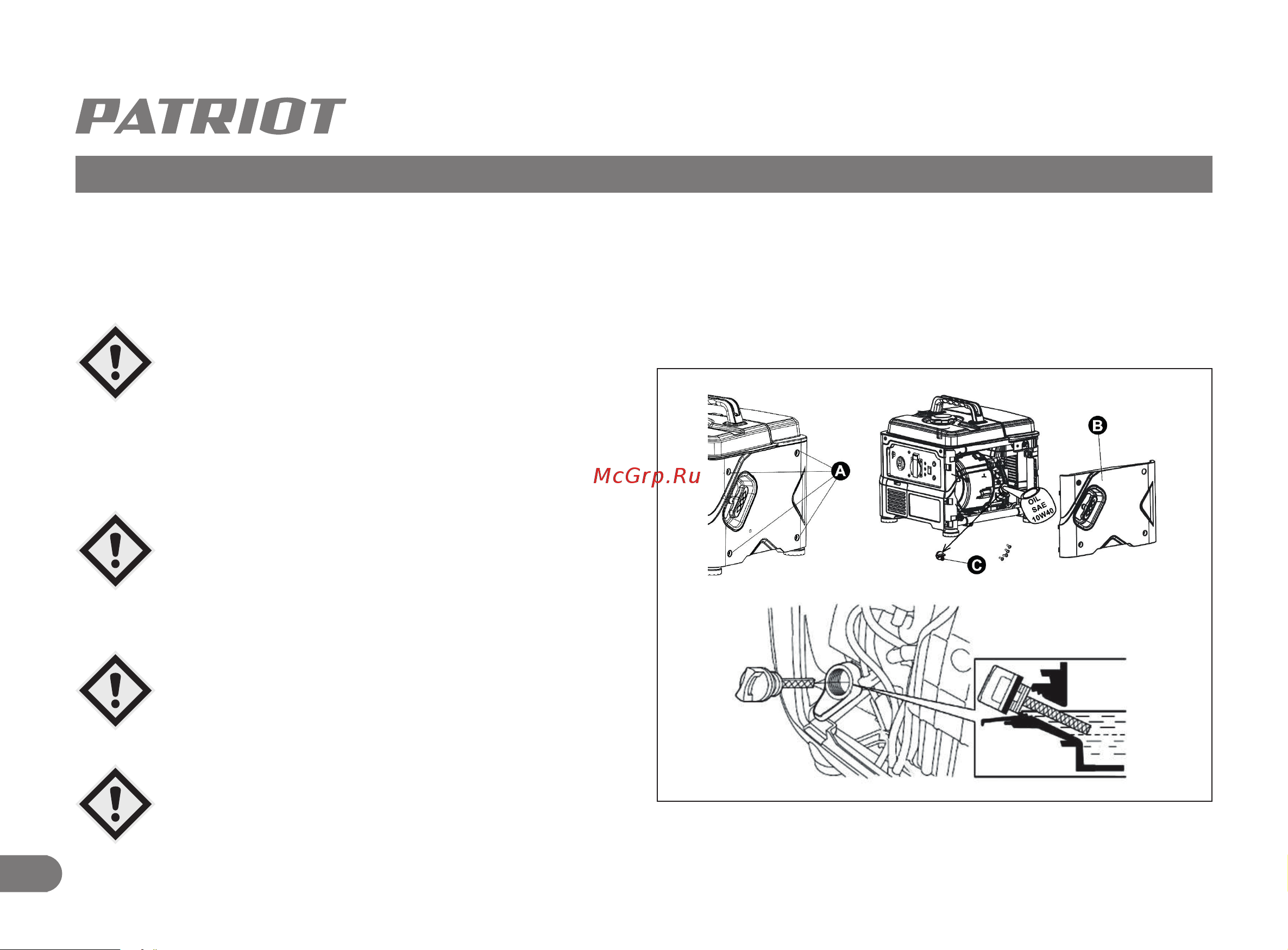 Patriot iGX 1200 474102312 Инструкция онлайн [8/23] 829778