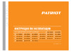 Patriot GT890 Imperial 322306103 Инструкция