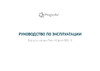 Тион MagicAir BS310 3110 Инструкция к TION MagicAir BS310 3110