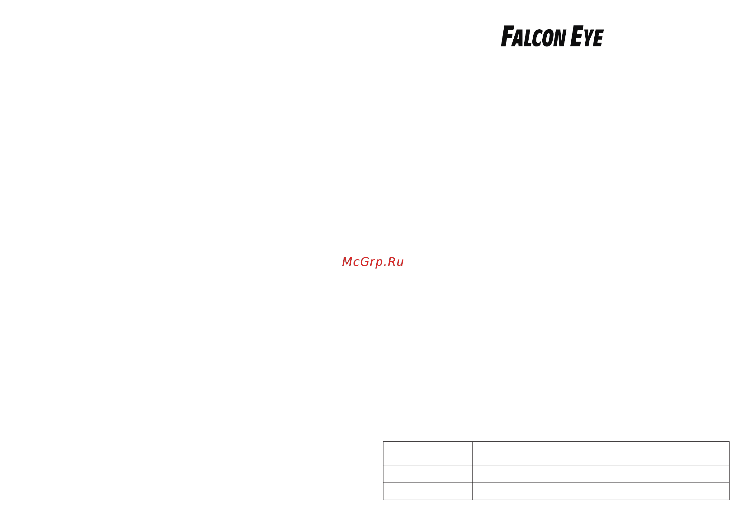 Falcon Eye ББП FE-1220 PRO 12В 2А, корпус - металл под акб.12В 7А∙ч. 00-00293171 Инструкция к товару онлайн