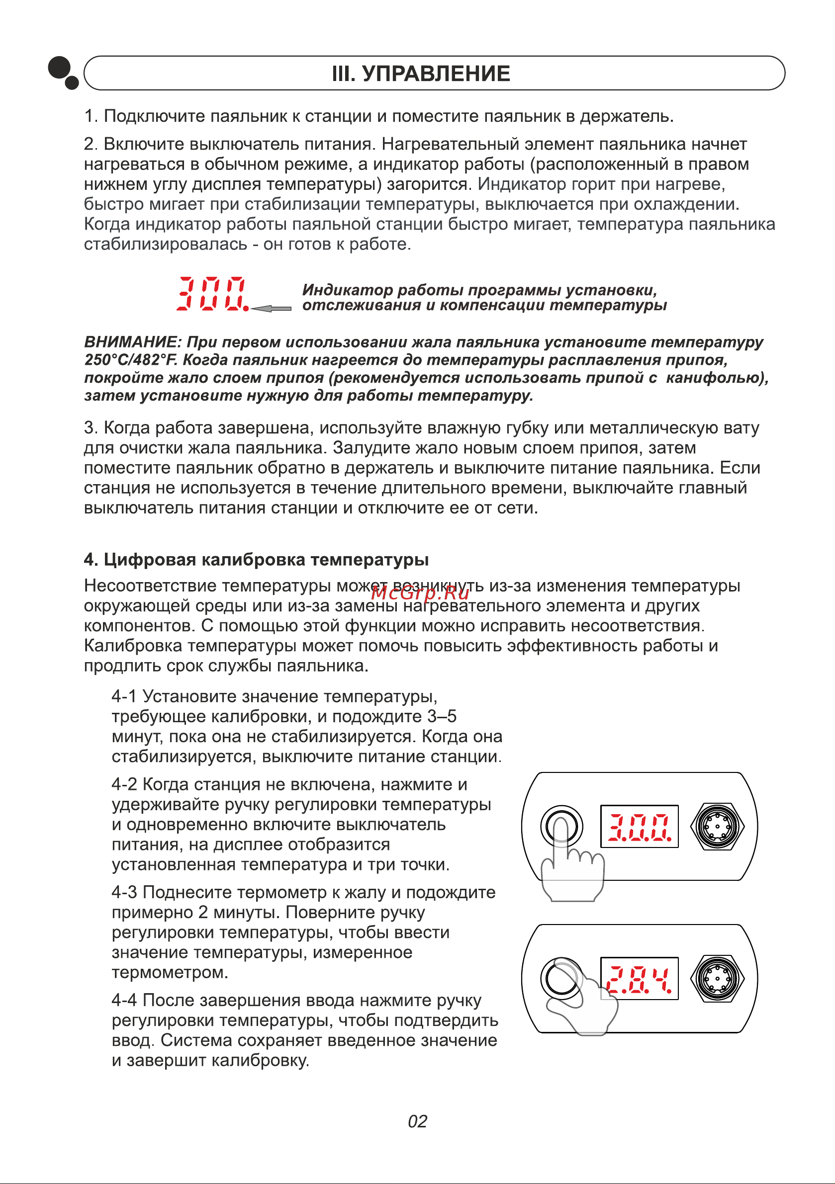 Element T12 (75W) 18870 инструкция онлайн [3/8] 829820