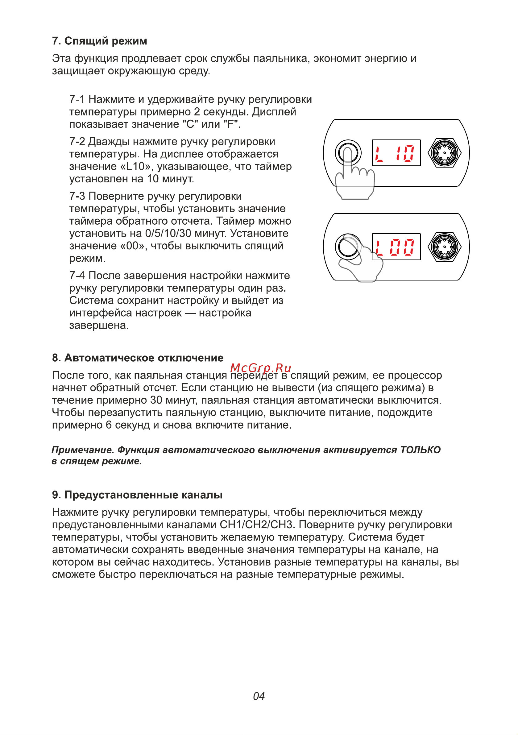 Element T12 (75W) 18870 инструкция онлайн [5/8] 829820