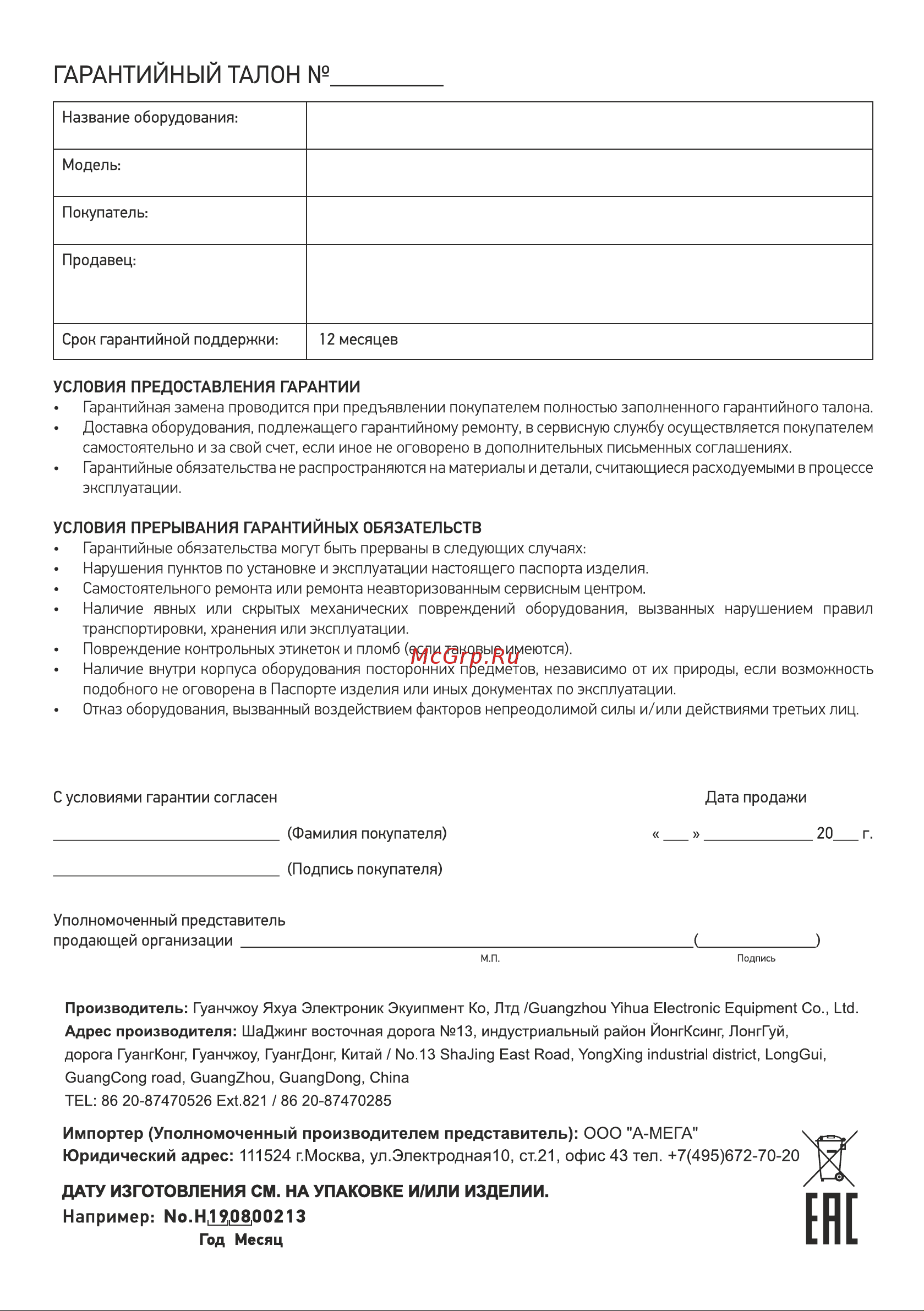 Element T12 (75W) 18870 инструкция онлайн [8/8] 829820