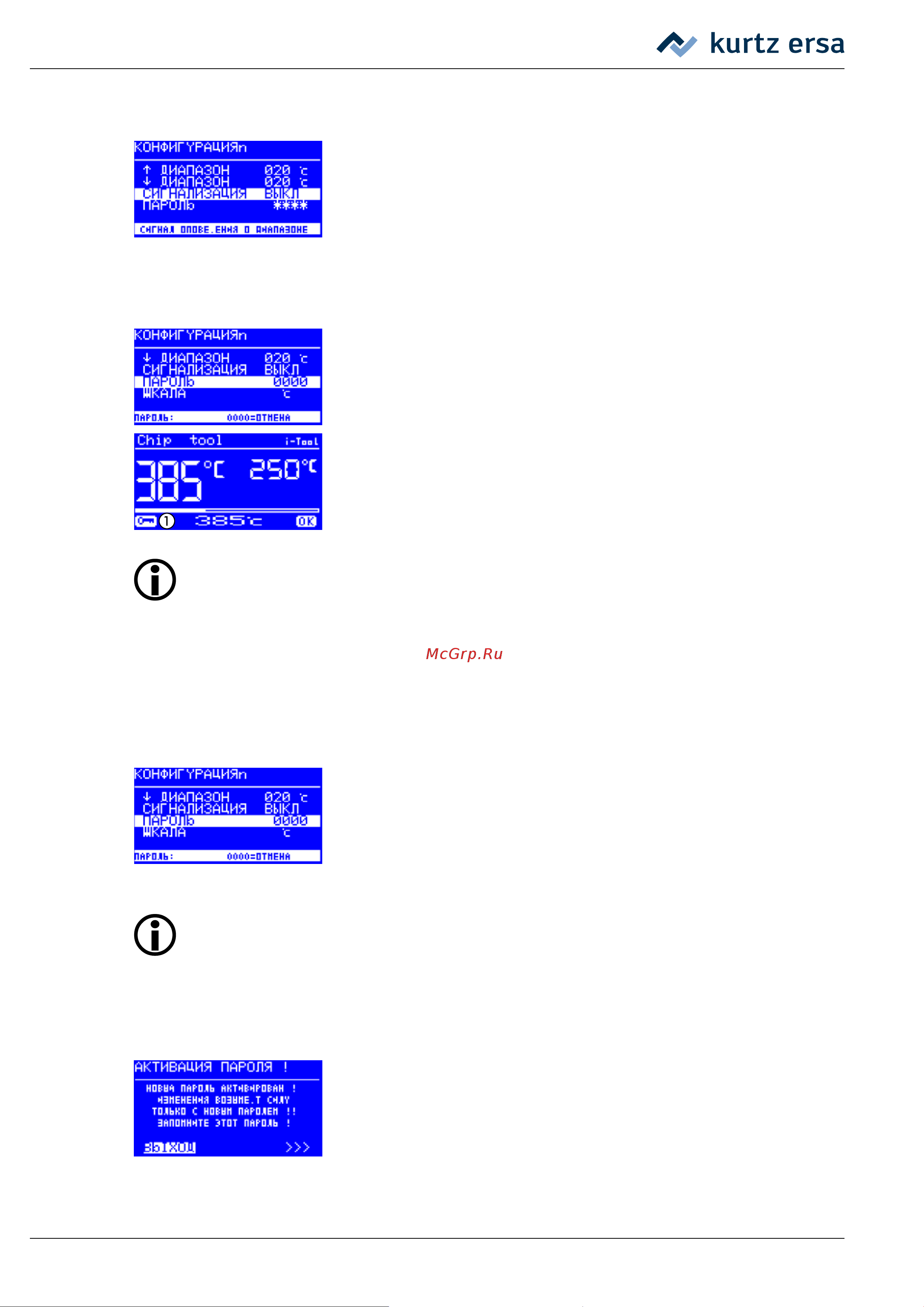 Ersa i-CON VARIO 2 с i-TOOL AIR S и CHIP TOOL VARIO 0ICV2000AC Руководство по эксплуатации онлайн [28/48] 829822