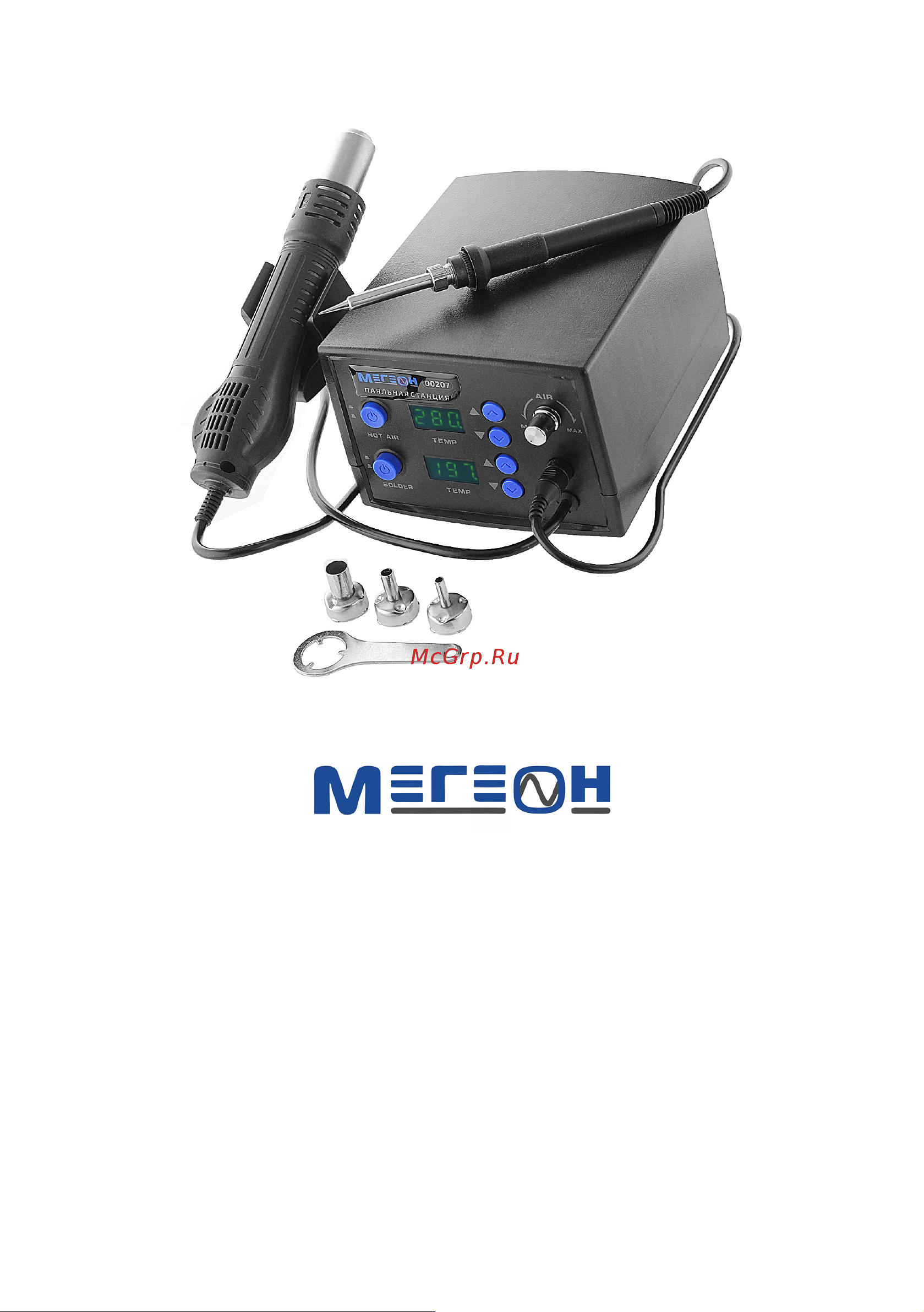 МЕГЕОН 00207 00000002849 Инструкция онлайн [12/12] 829829