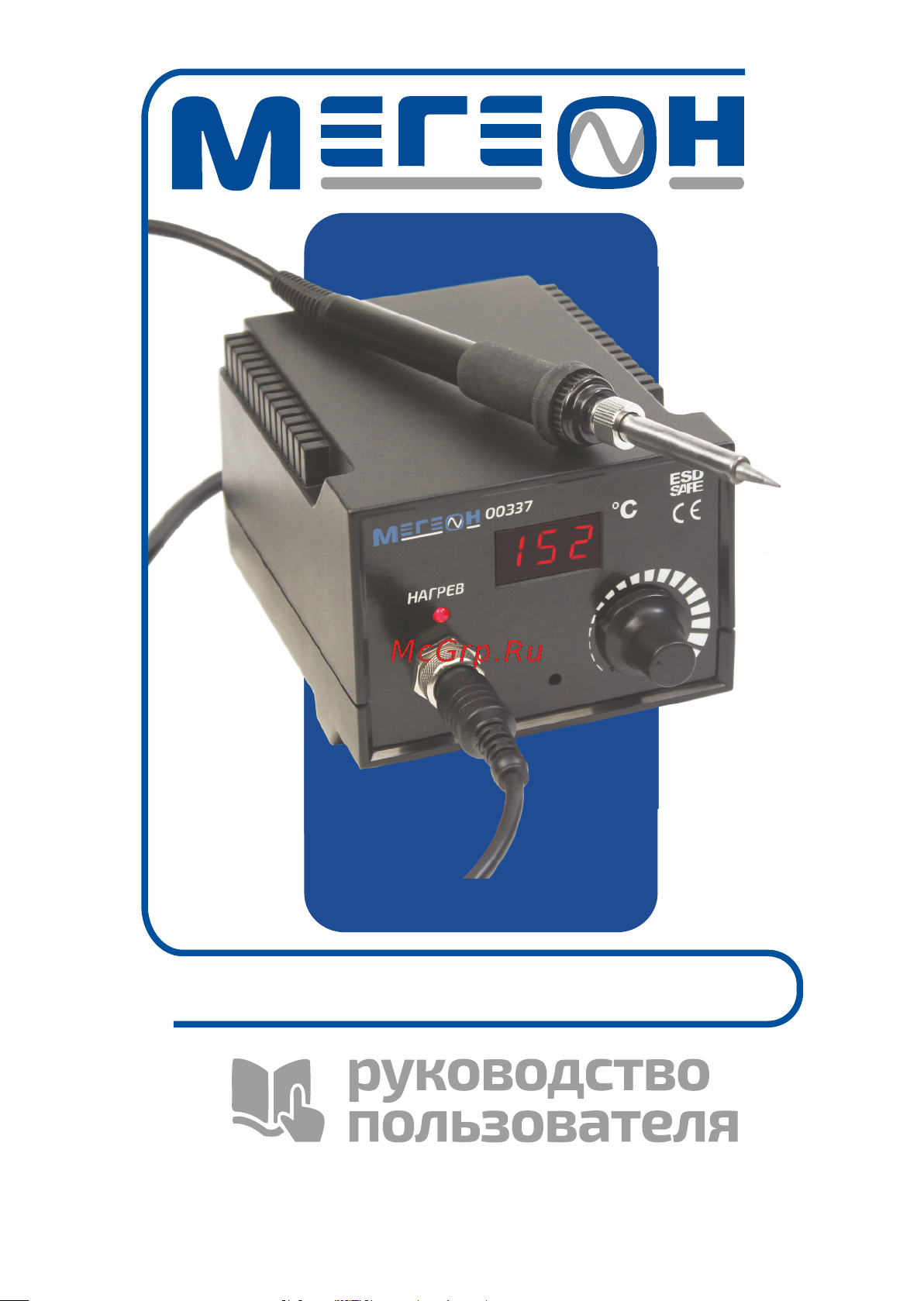 МЕГЕОН 00337 к0000019536 Инструкция онлайн