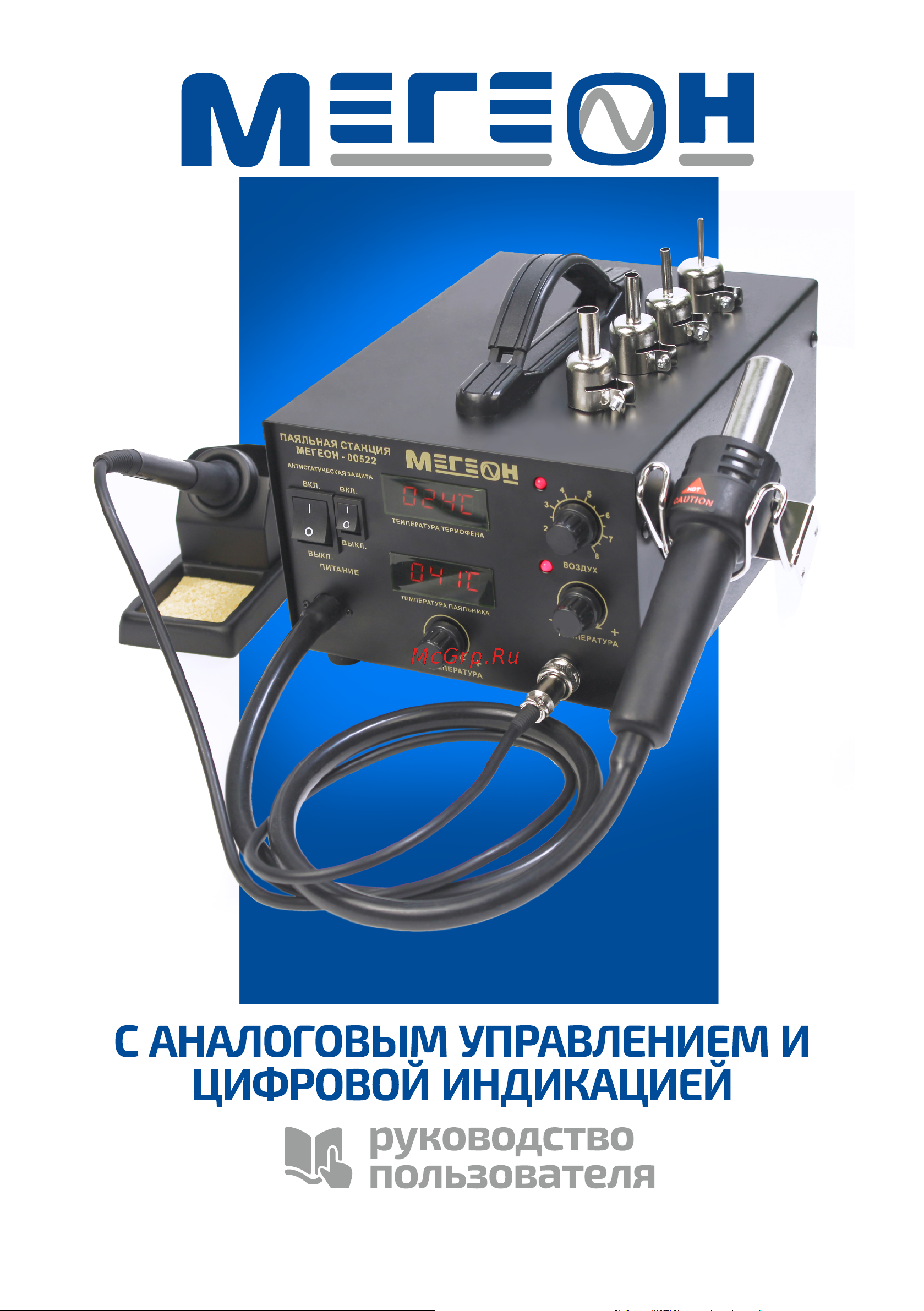 МЕГЕОН 00522 00000003640 Инструкция онлайн