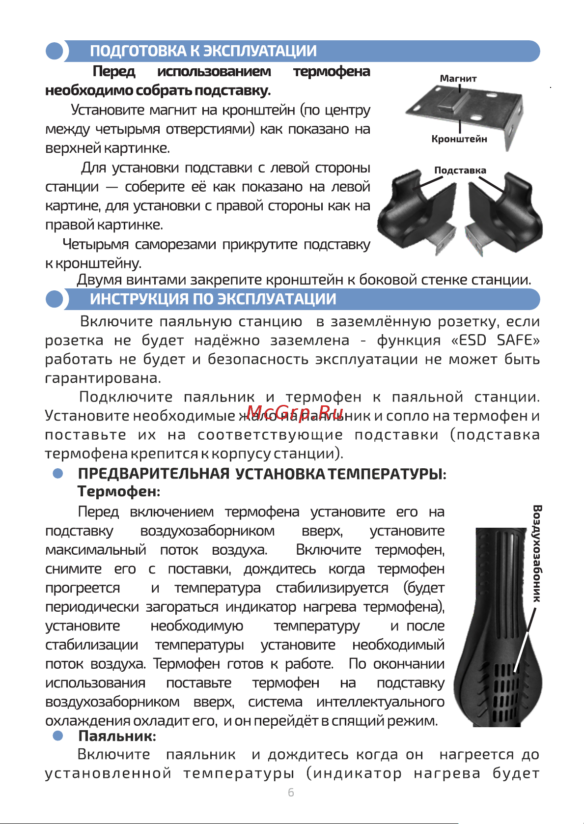 МЕГЕОН 2в1 00680 (00000003639) [7/12] Страница 7