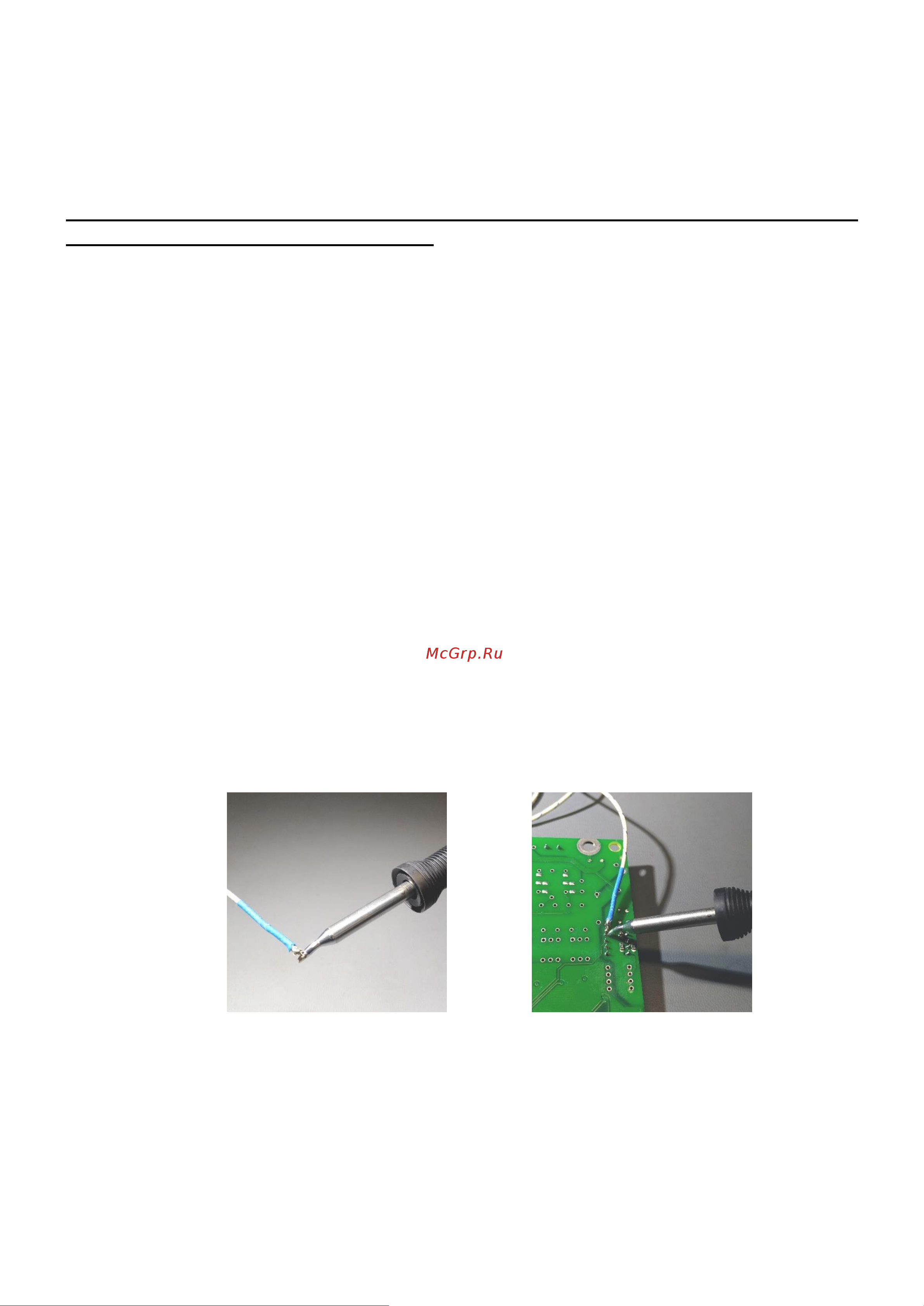 METCAL MFR-1351 с паяльниками MFR-H5-DS и MFR-H1-SC2 MFR-1351 Инструкция к товару онлайн [9/10] 829843