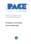 PACE ST50E с паяльником PS90 8007-0533 Инструкция к товару
