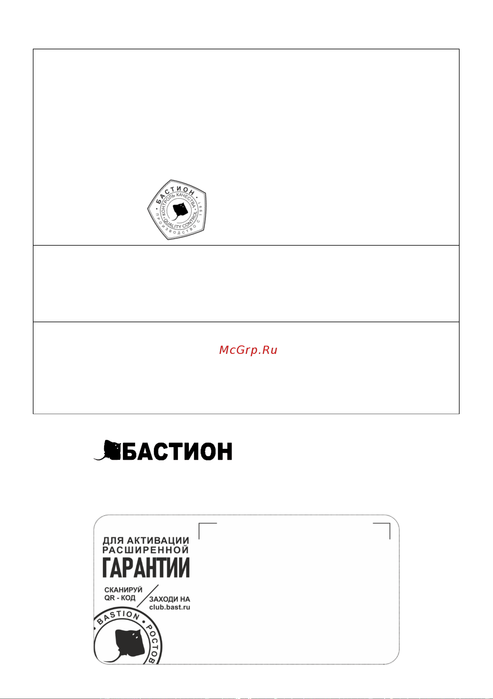 Skat BC 72/18S RACK блок батарейный 19