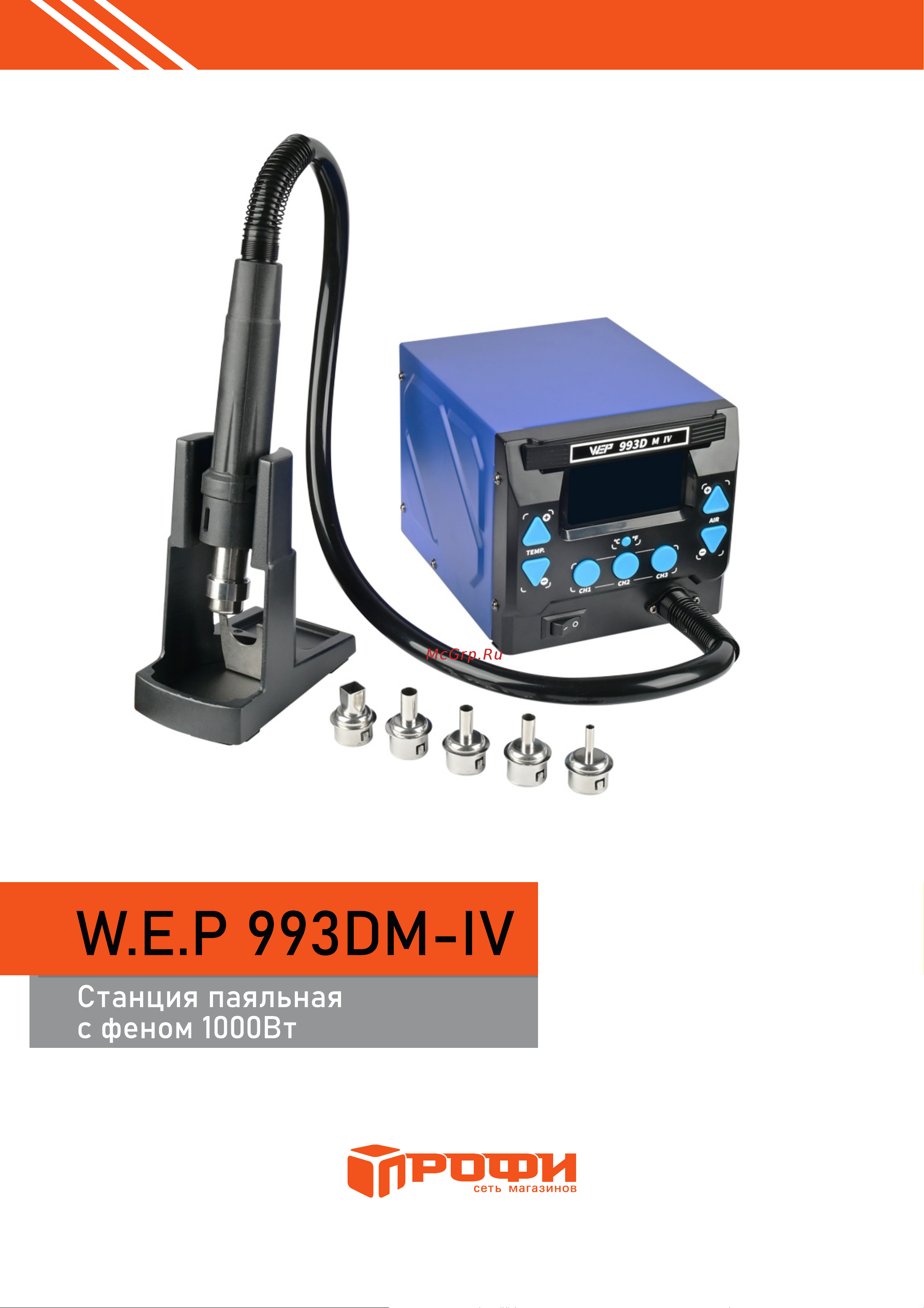 W.E.P 993dm-iv фен 1000Вт М7760452 Инструкция по эксплуатации онлайн