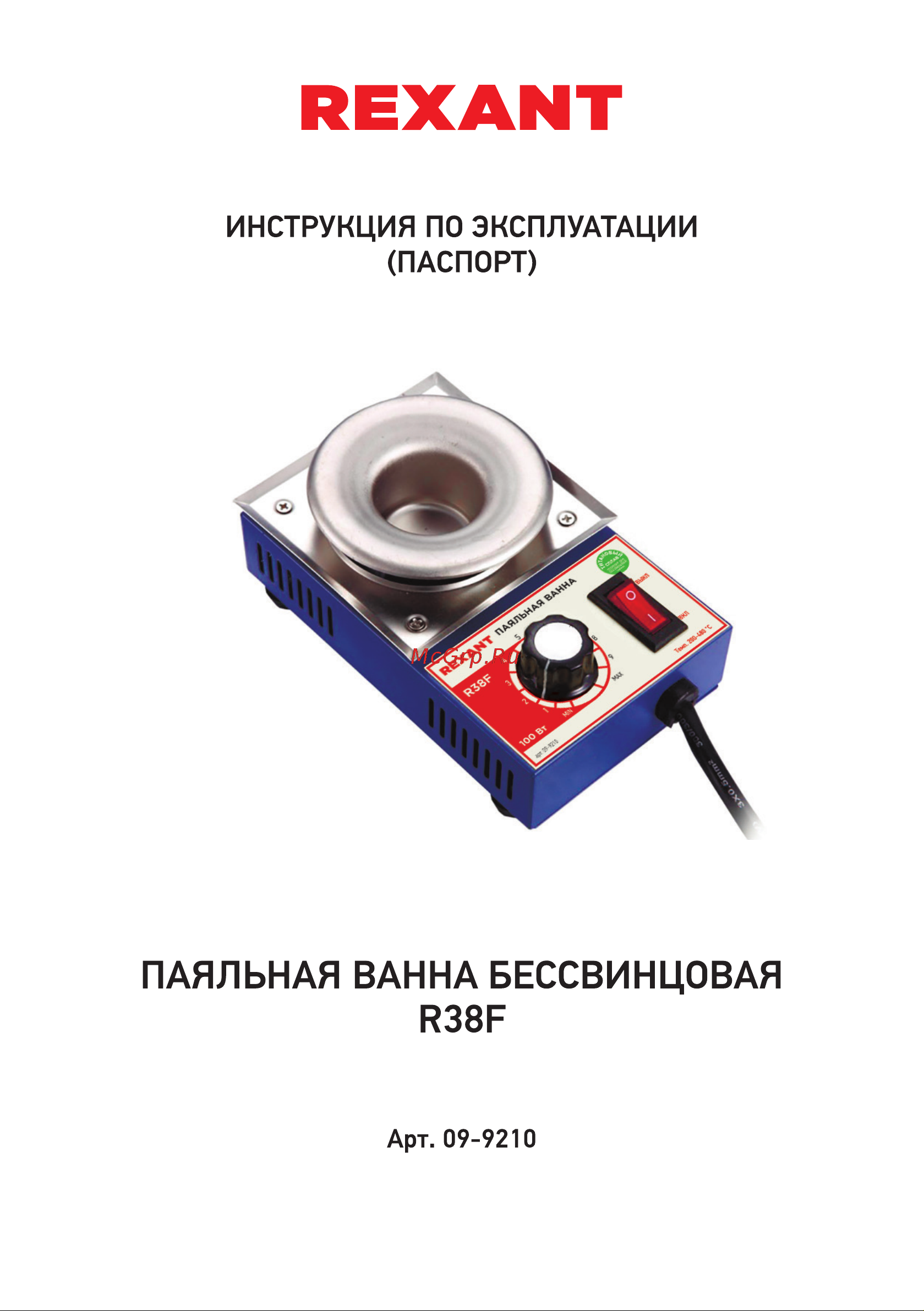 Rexant модель R38F, 100 Вт, 38 мм, 200-480 C, бессвинцовая 09-9210 Инструкция по эксплуатации онлайн