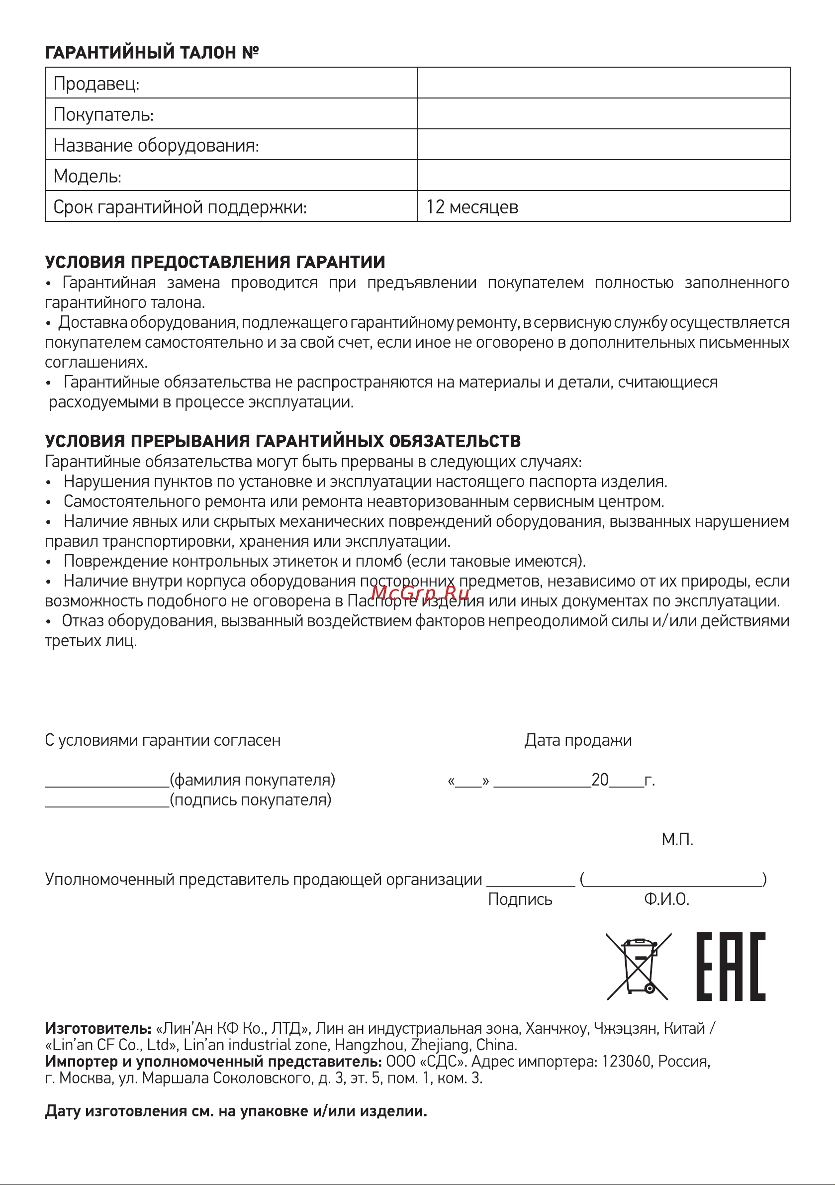 Rexant модель R38F, 100 Вт, 38 мм, 200-480 C, бессвинцовая 09-9210 Инструкция по эксплуатации онлайн [4/4] 829879
