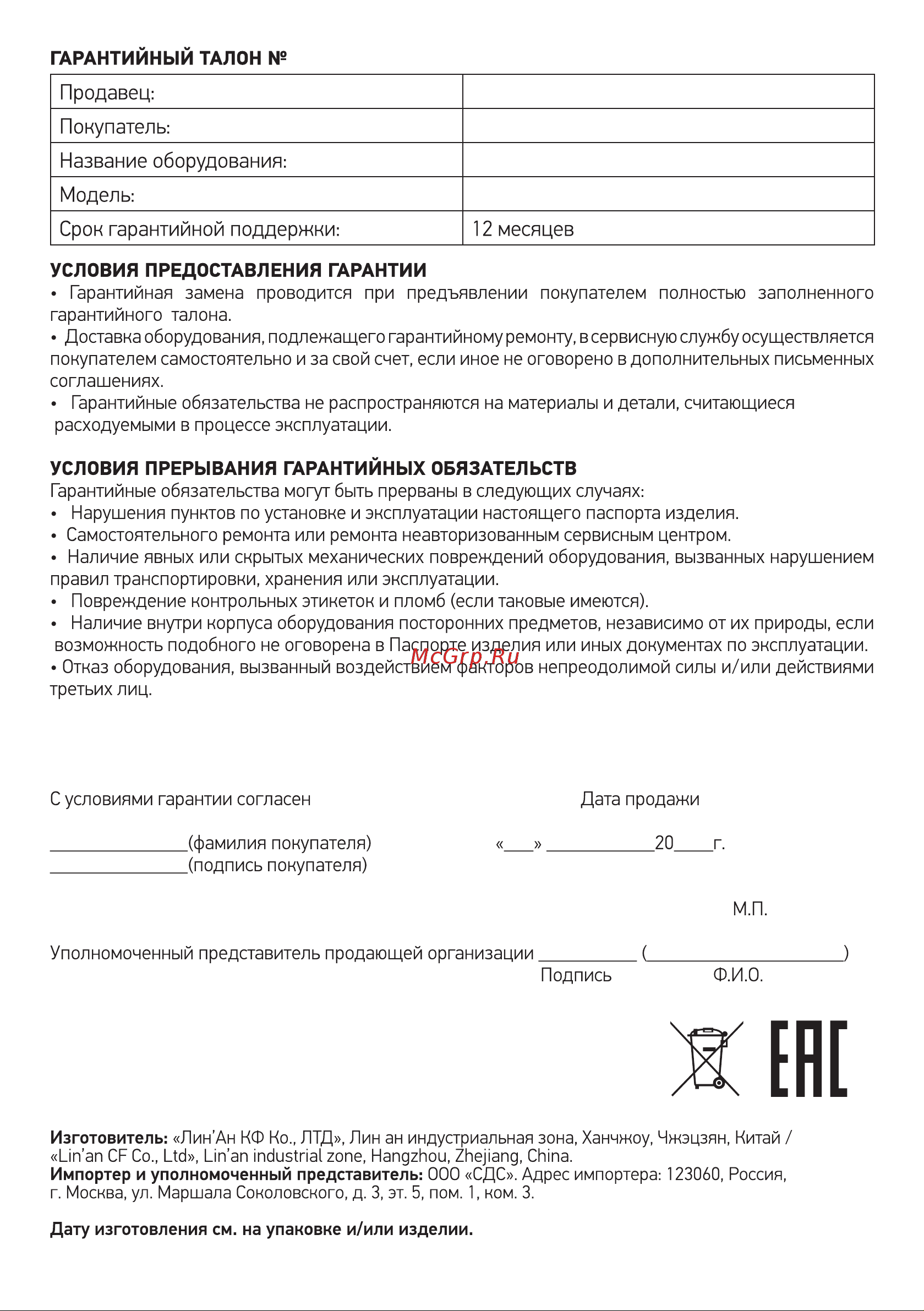 Rexant модель R80F, 250 Вт, 80 мм, 200-480 C, бессвинцовая 09-9250 Инструкция по эксплуатации онлайн [4/4] 829882