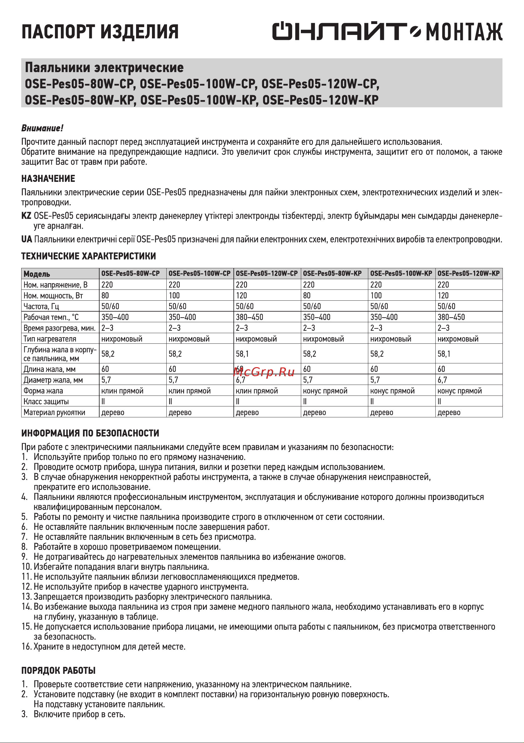 Онлайт 90 200 ose-pes05-80w-kp (дерево, конус прямой) 90200 Инструкция к товару онлайн