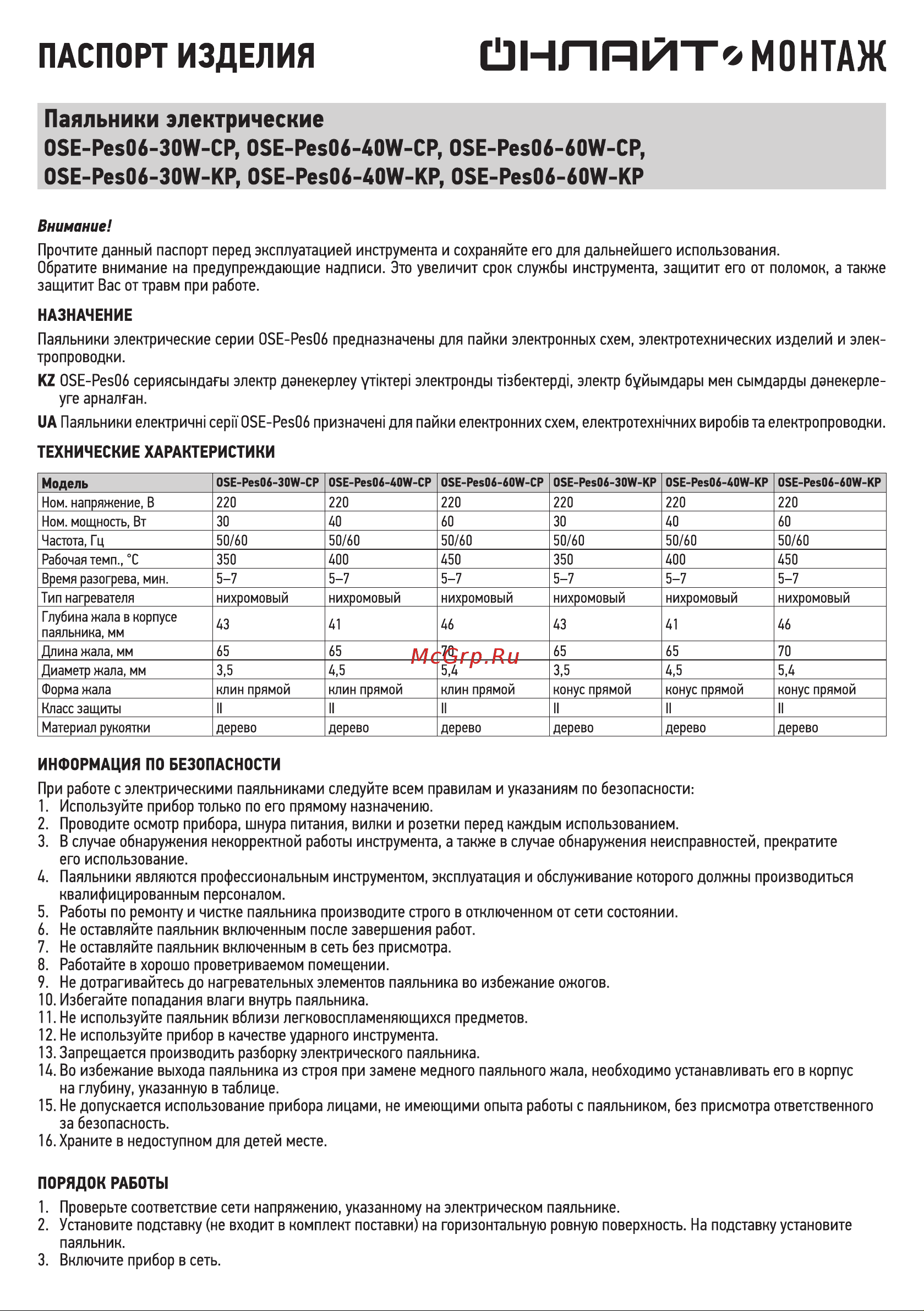 Онлайт 90 224 ose-pes06-40w-kp (дерево, конус прямой) 90224 Инструкция к товару онлайн