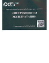 Vavilon Aqua 20-63 мм 800W VA/FYF63/20-63 Инструкция