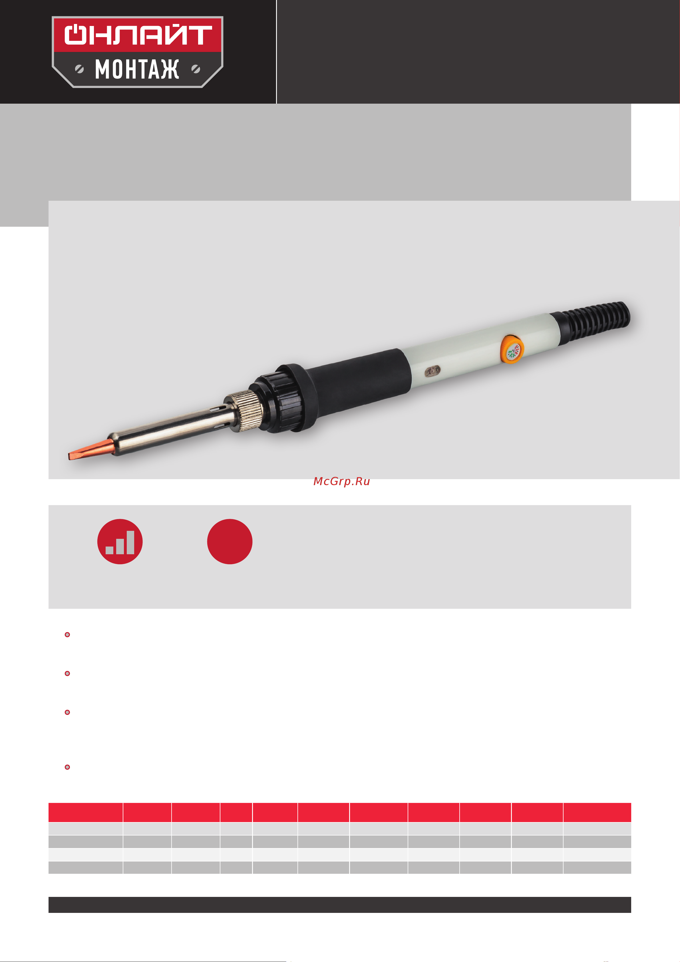 Онлайт OSE-Pes02-40W-IP темп, прямая игла 80835 Инструкция к товару онлайн