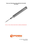 Phonemate 203A USB 8W 5V 330-450C М7763248 Инструкция по эксплуатации
