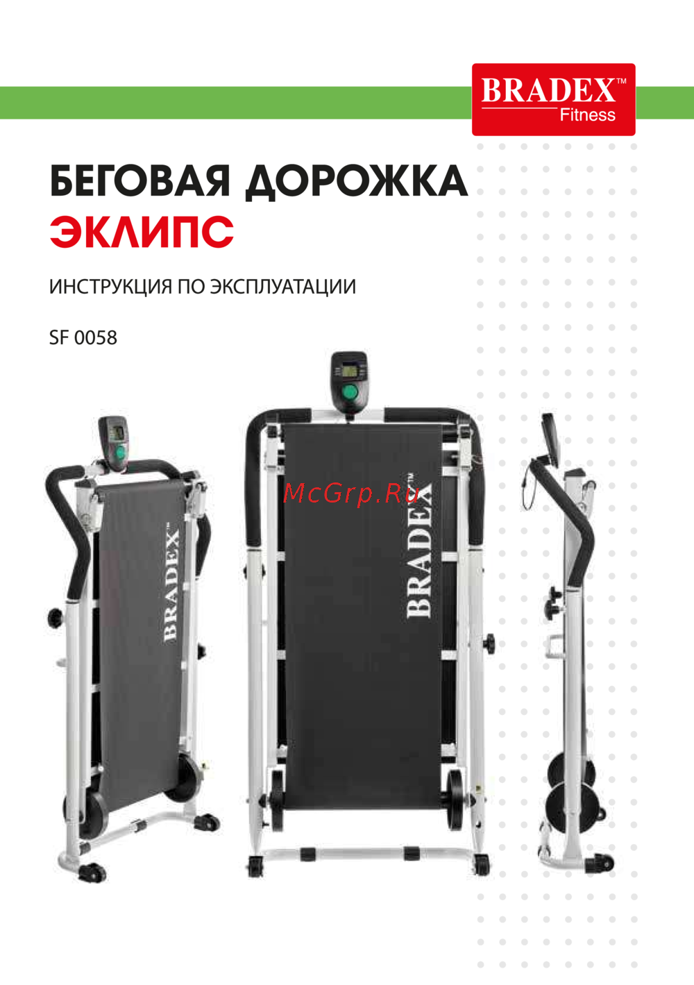 BRADEX ЭКЛИПС SF 0058 Инструкция к BRADEX Titanium SF 0461