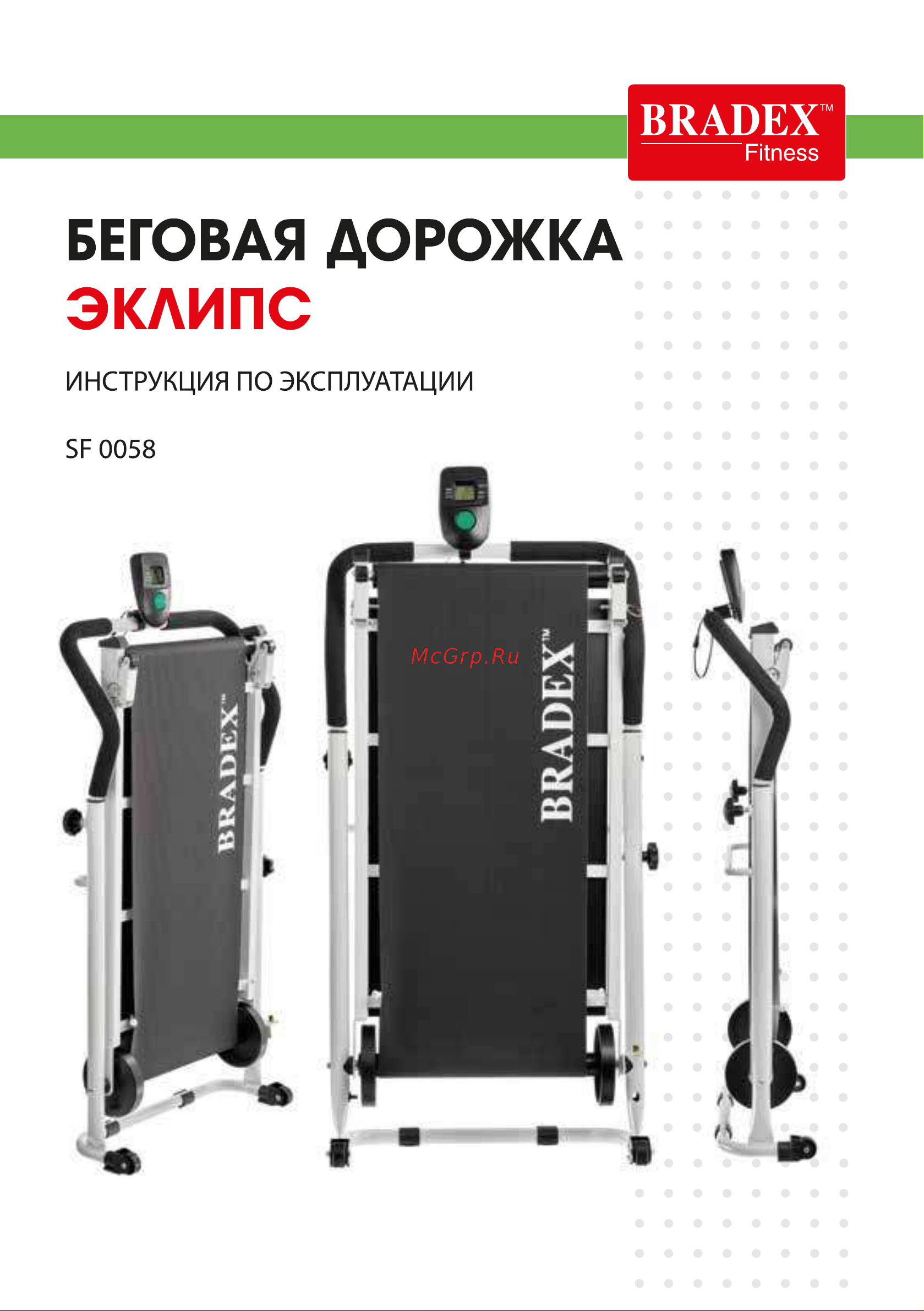 BRADEX ЭКЛИПС SF 0058 Инструкция к BRADEX Titanium SF 0461 онлайн