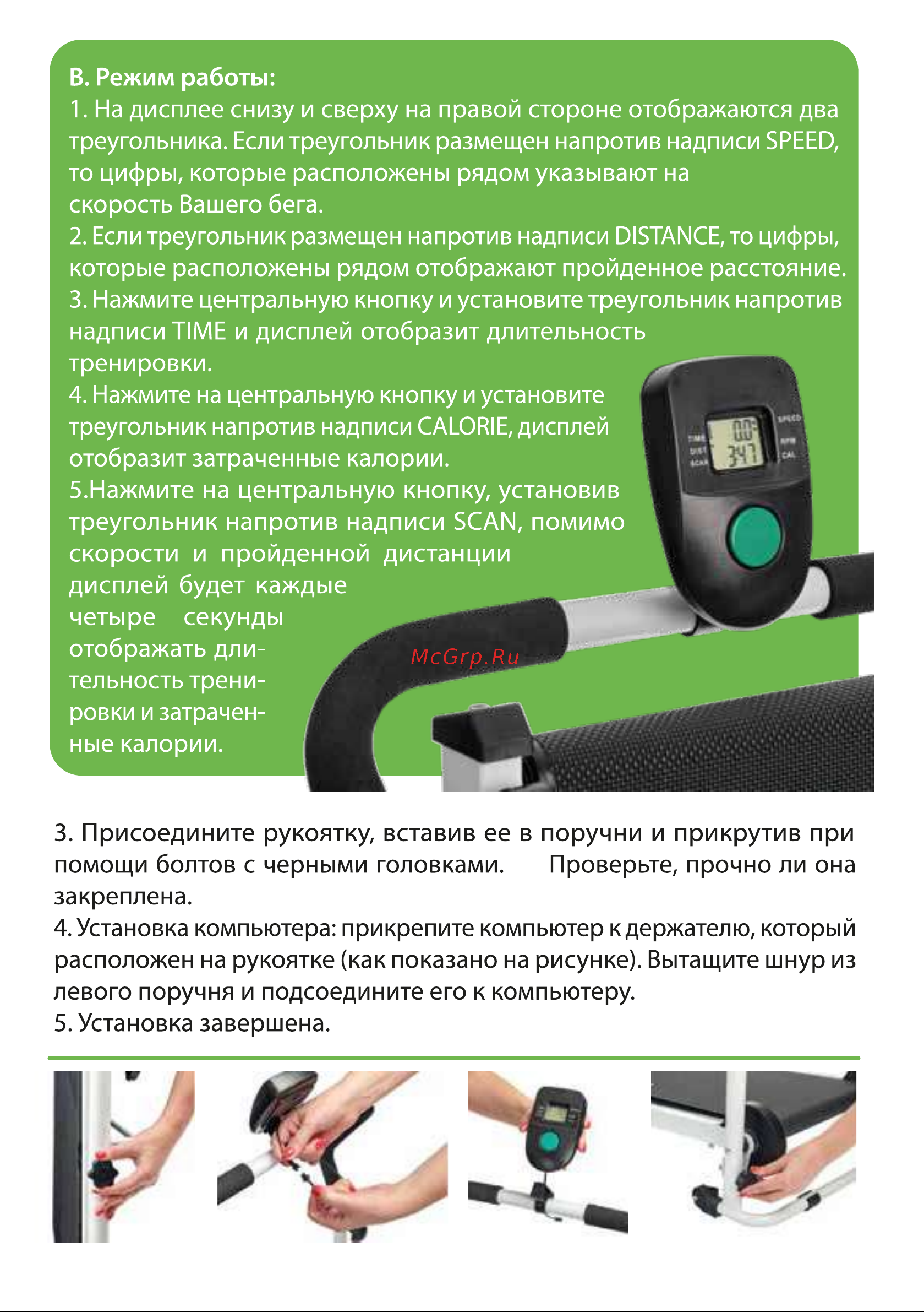 BRADEX ЭКЛИПС SF 0058 Инструкция к BRADEX Titanium SF 0461 онлайн [3/8] 829914