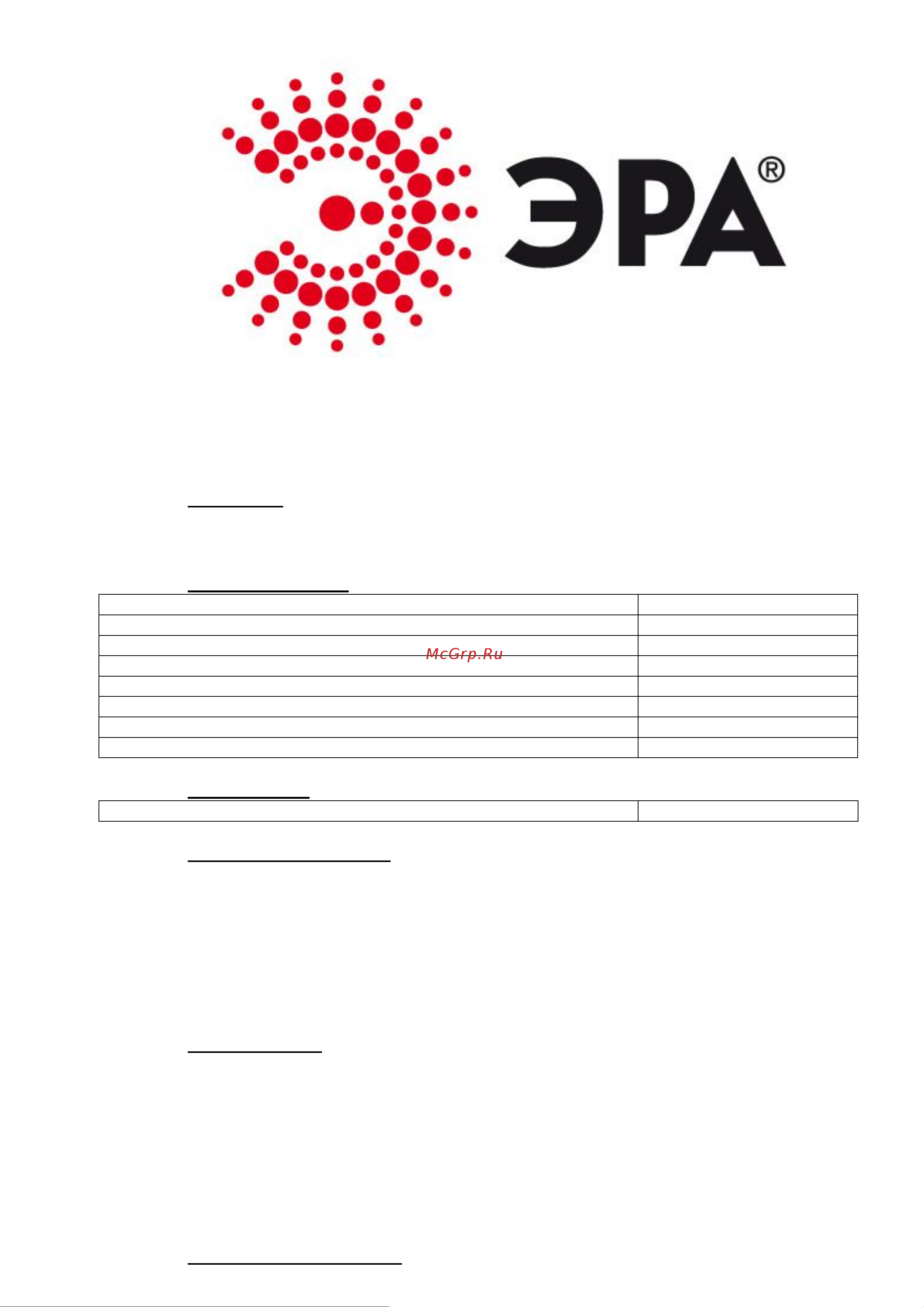 Era ЭПСН 230 В, 65 Вт, PLR0165W Б0046953 Инструкция к товару онлайн