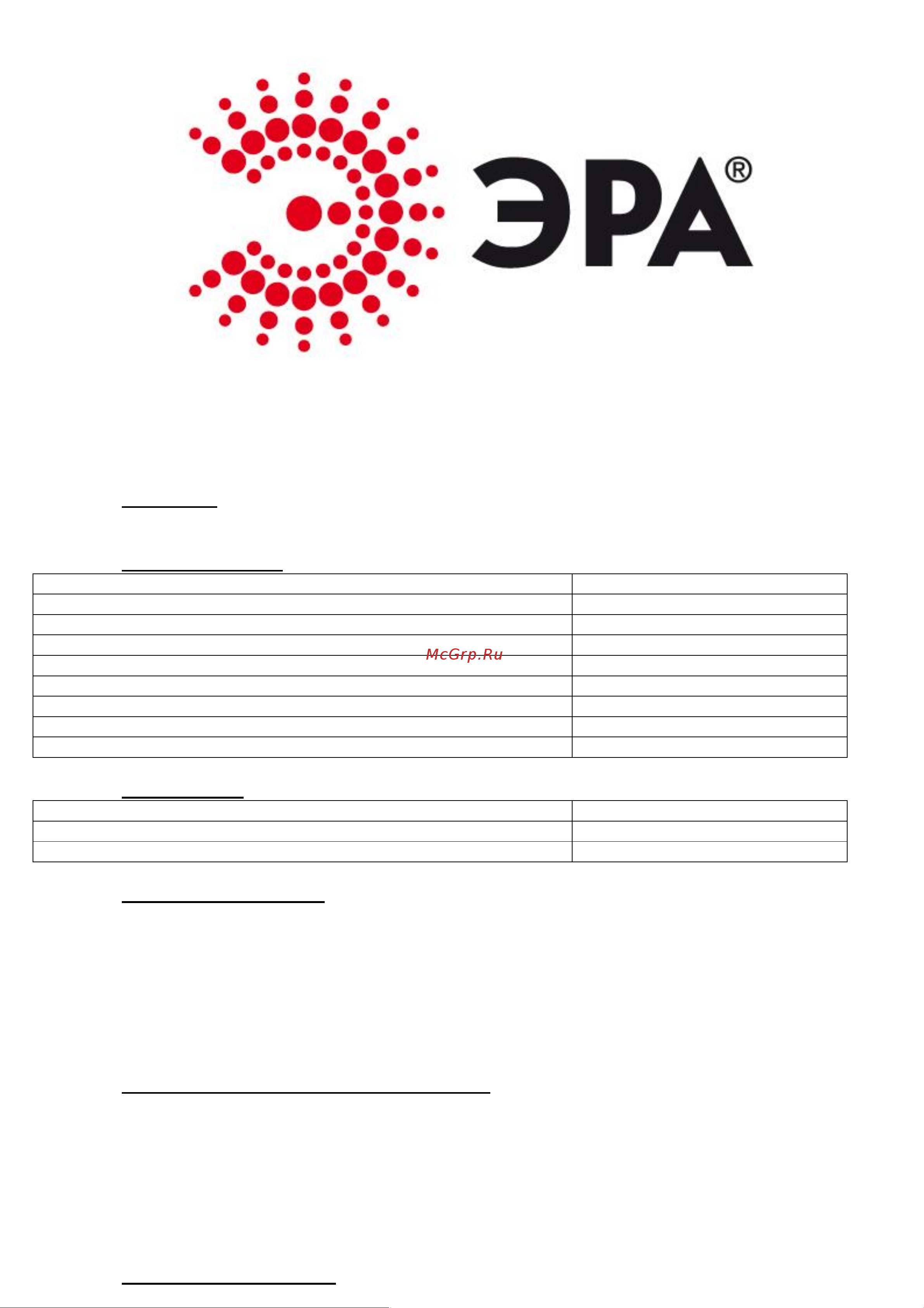 Era PL-B+6N-30W c функцией выжигания + 6 насадок 230В 30 Вт, набор Б0046957 Инструкция к товару онлайн