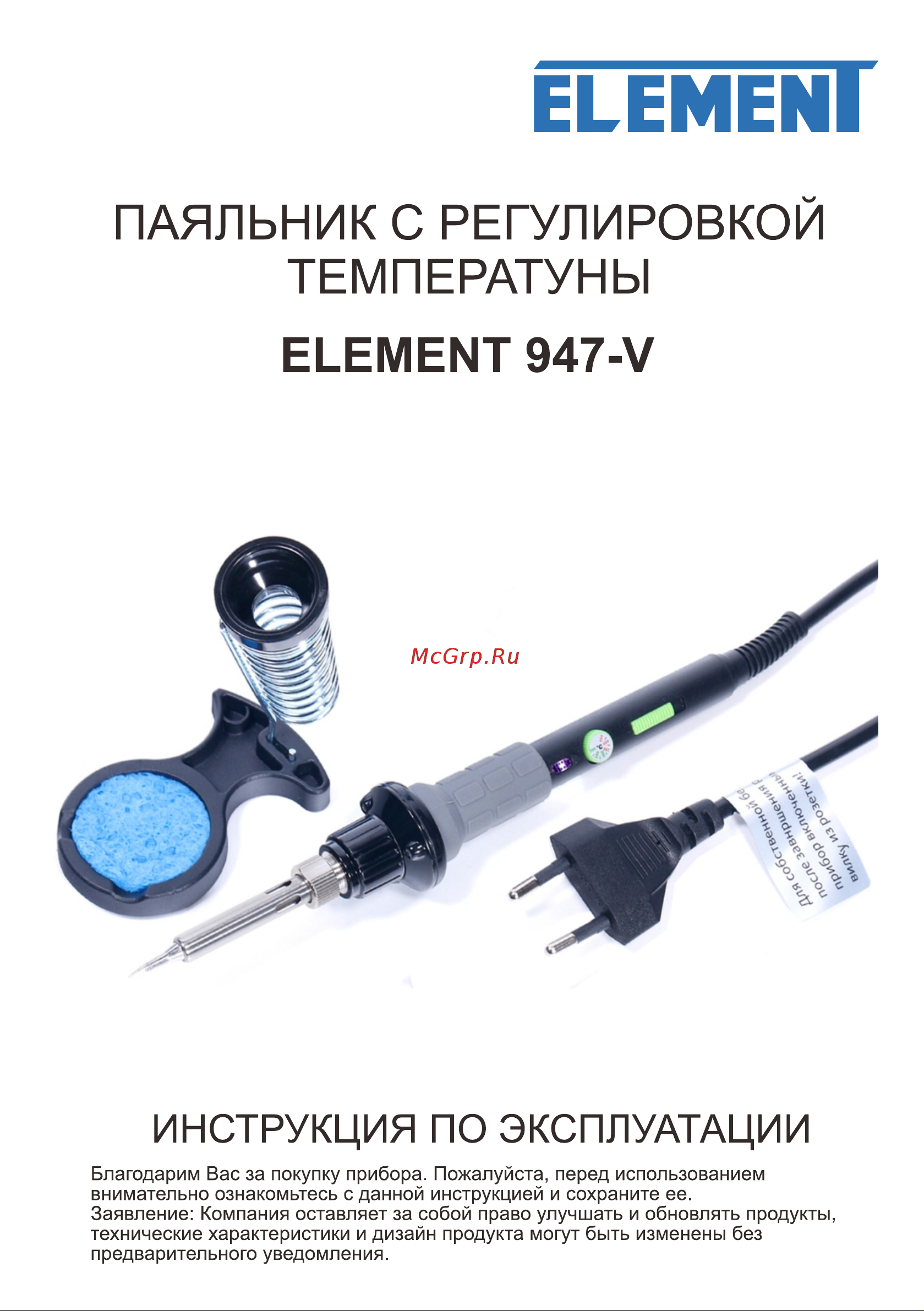 Element 947-V (60Вт) 17300 инструкция онлайн