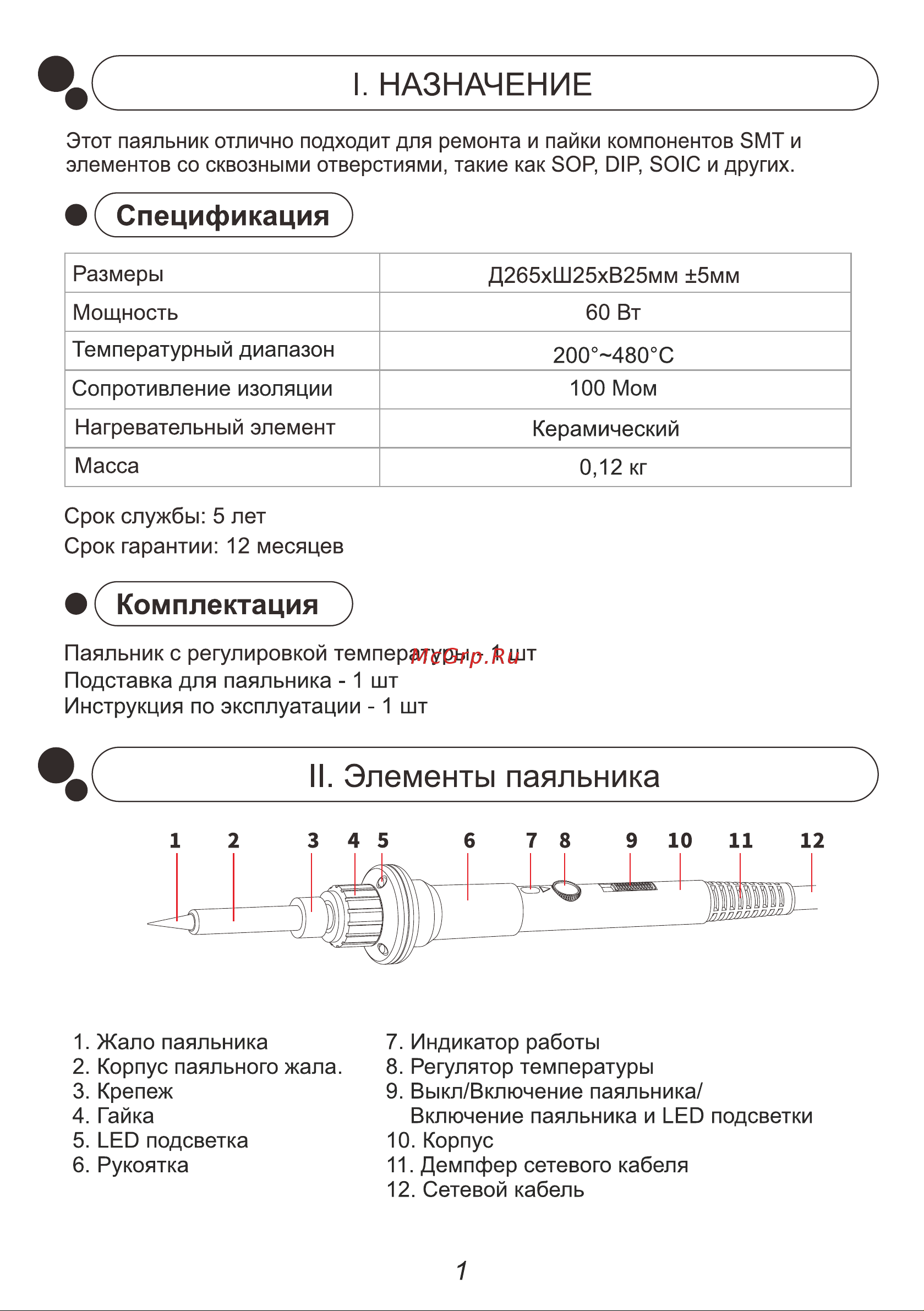 Element 947-V (60Вт) 17300 инструкция онлайн [2/4] 829928