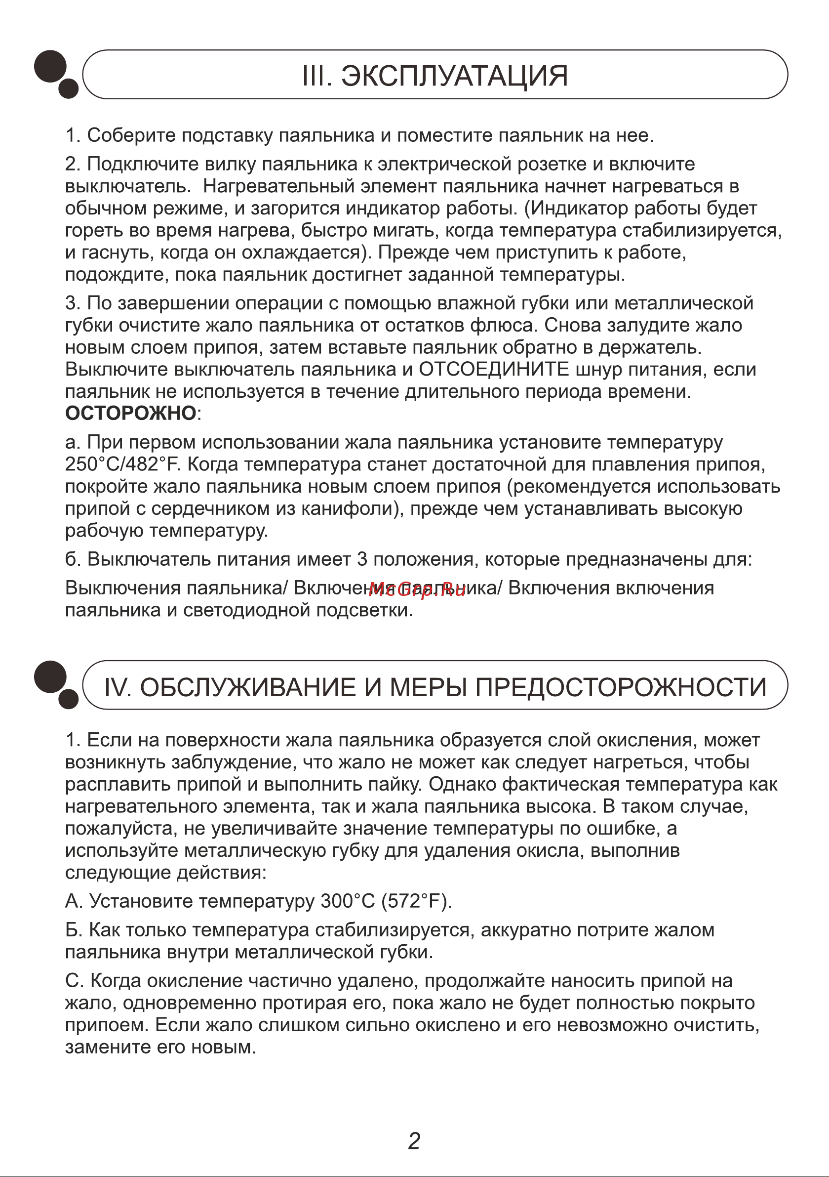 Element 947-V (60Вт) 17300 инструкция онлайн [3/4] 829928