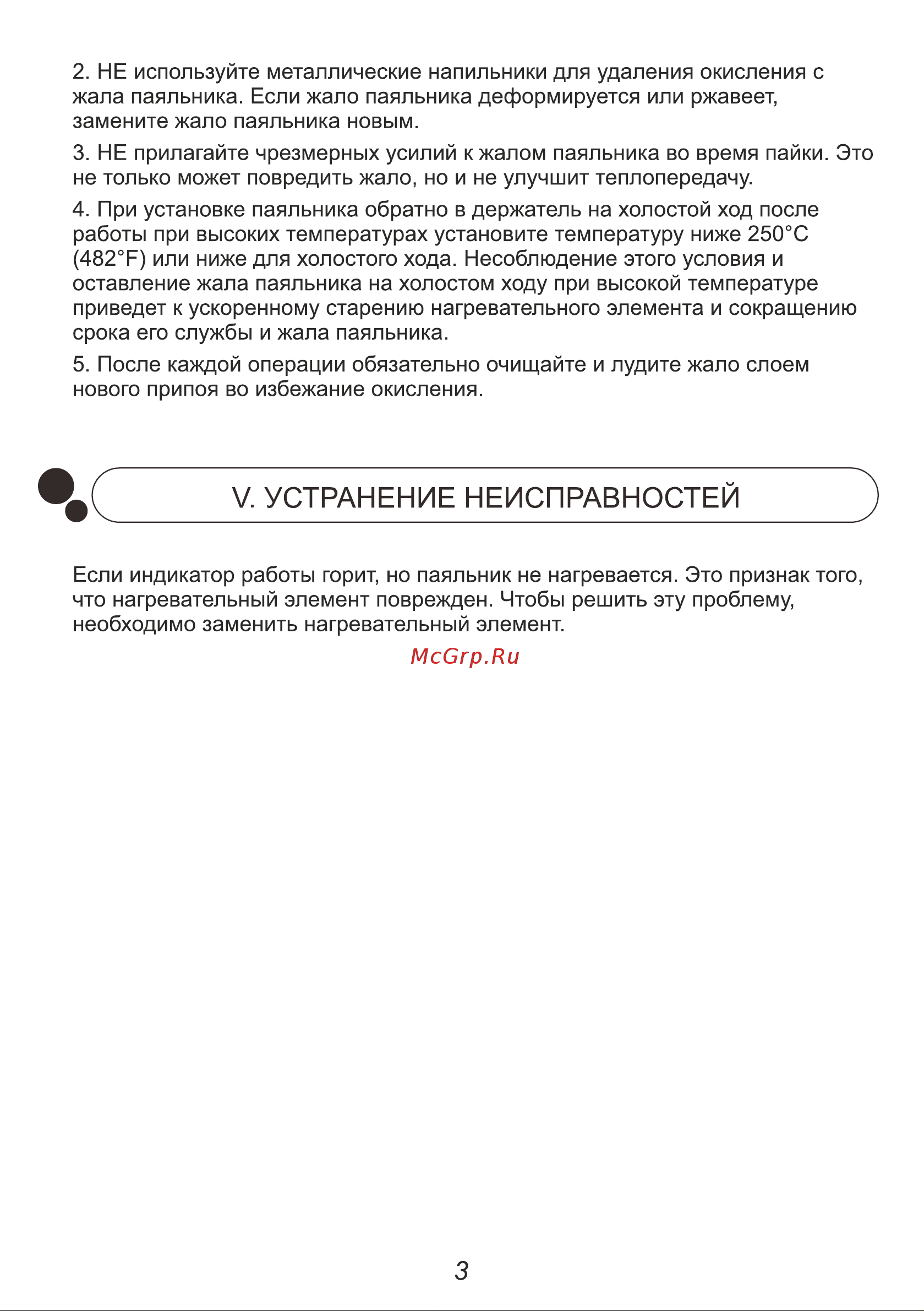 Element 947-V (60Вт) 17300 инструкция онлайн [4/4] 829928