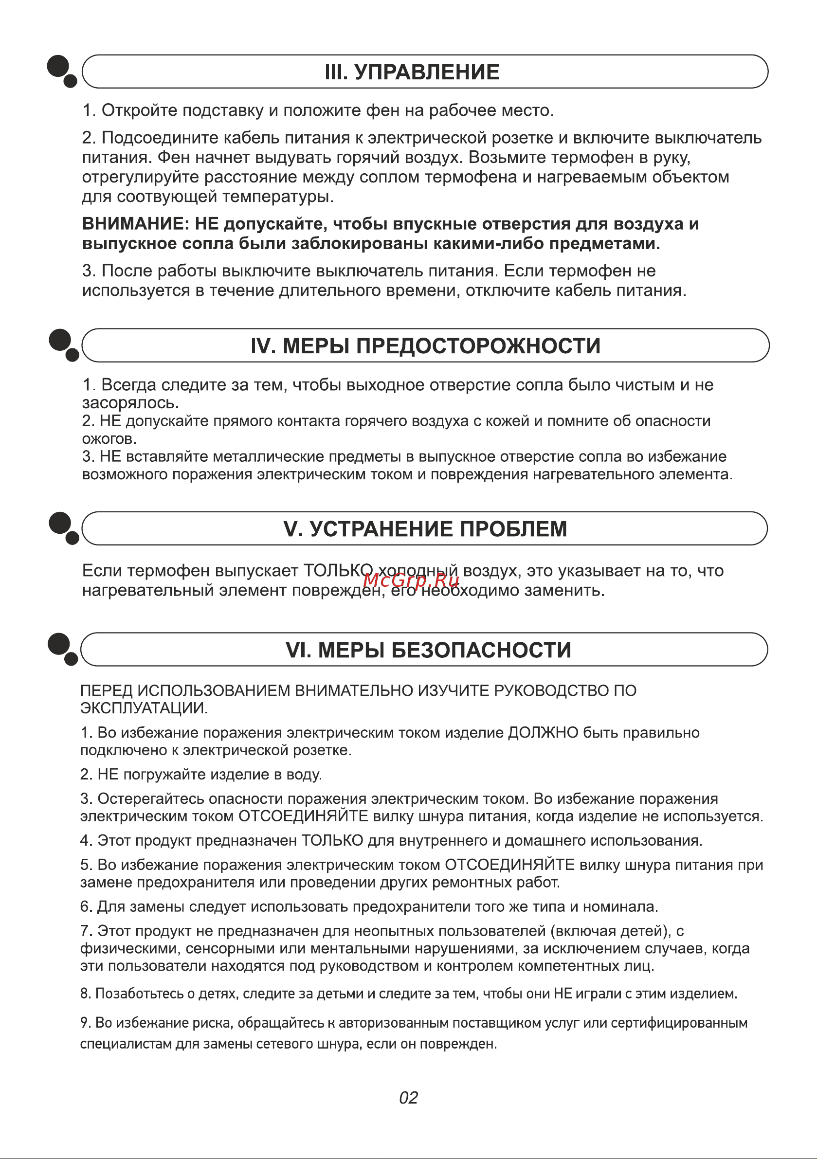 Element 815 Mini (для термоусадки 300W) 18869 инструкция онлайн [3/5] 829932