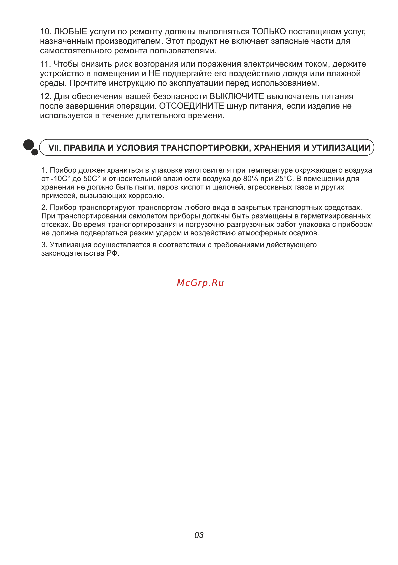 Element 815 Mini (для термоусадки 300W) 18869 инструкция онлайн [4/5] 829932