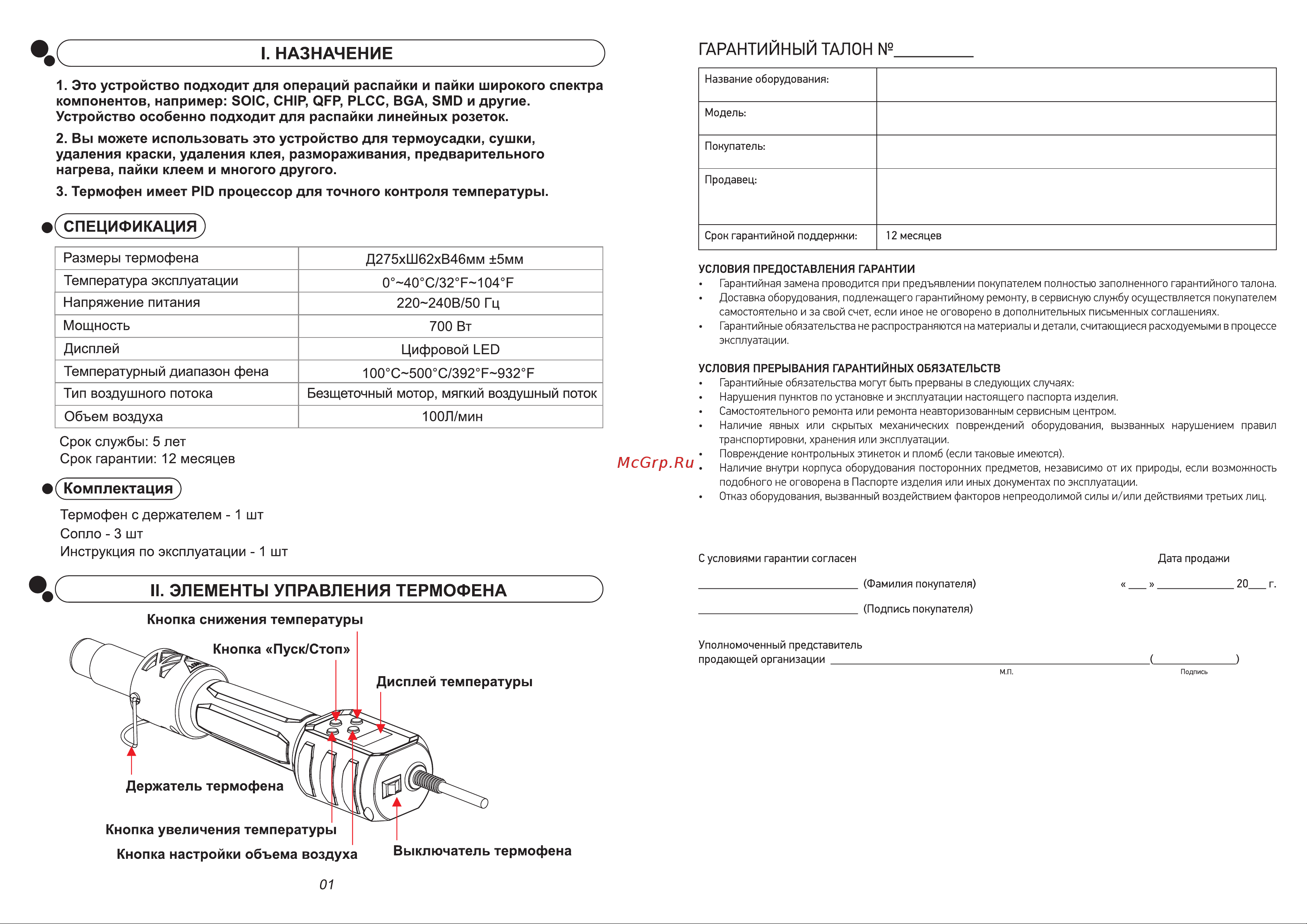 Element 817D 18903 инструкция онлайн [2/4] 829933