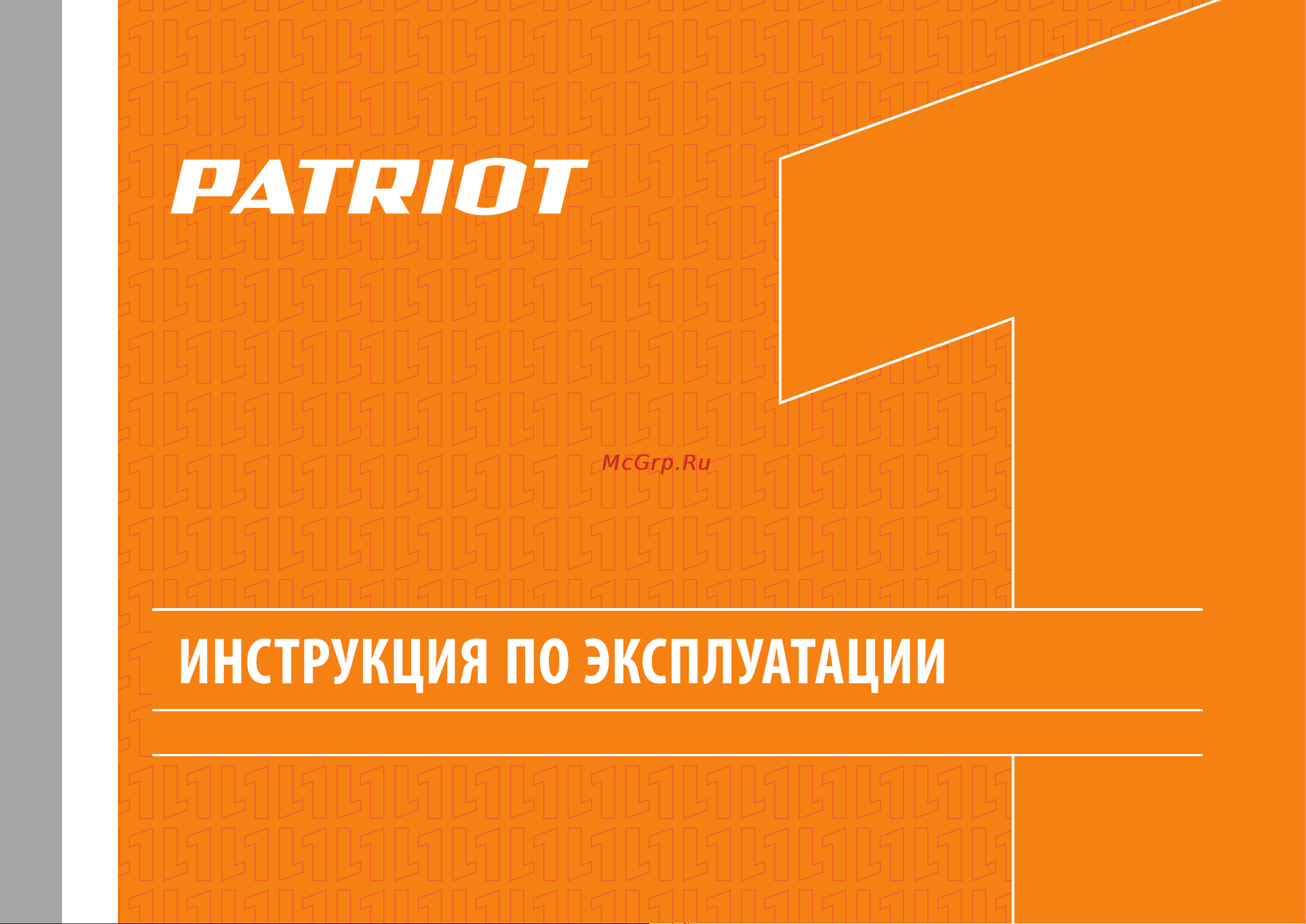Patriot ST 501 The One 100303001 Инструкция к товару онлайн