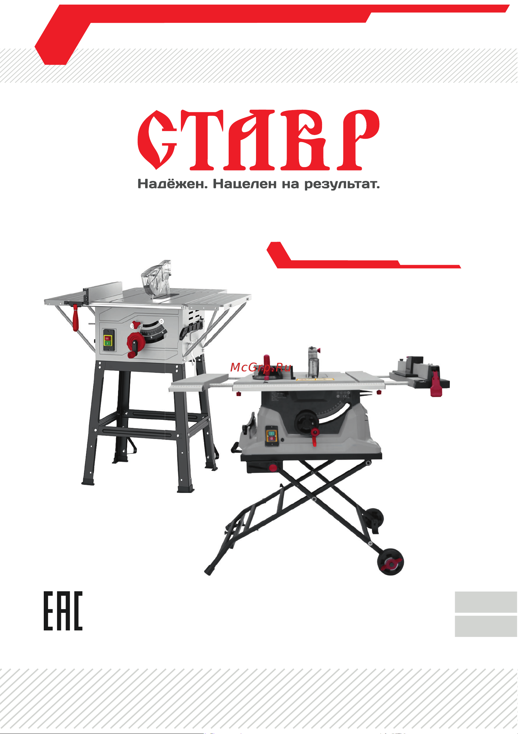 Ставр Пдс-250/2200п 2200 вт, 4500 об/мин, диск 254мм, угол пропила 9031000136 Инструкция по эксплуатации онлайн