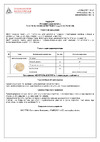 ТПК Технологии Контроля КОНТРОЛЬ ДОСТУПА с гравировкой диаметр 25 мм 24110 Паспорт товара