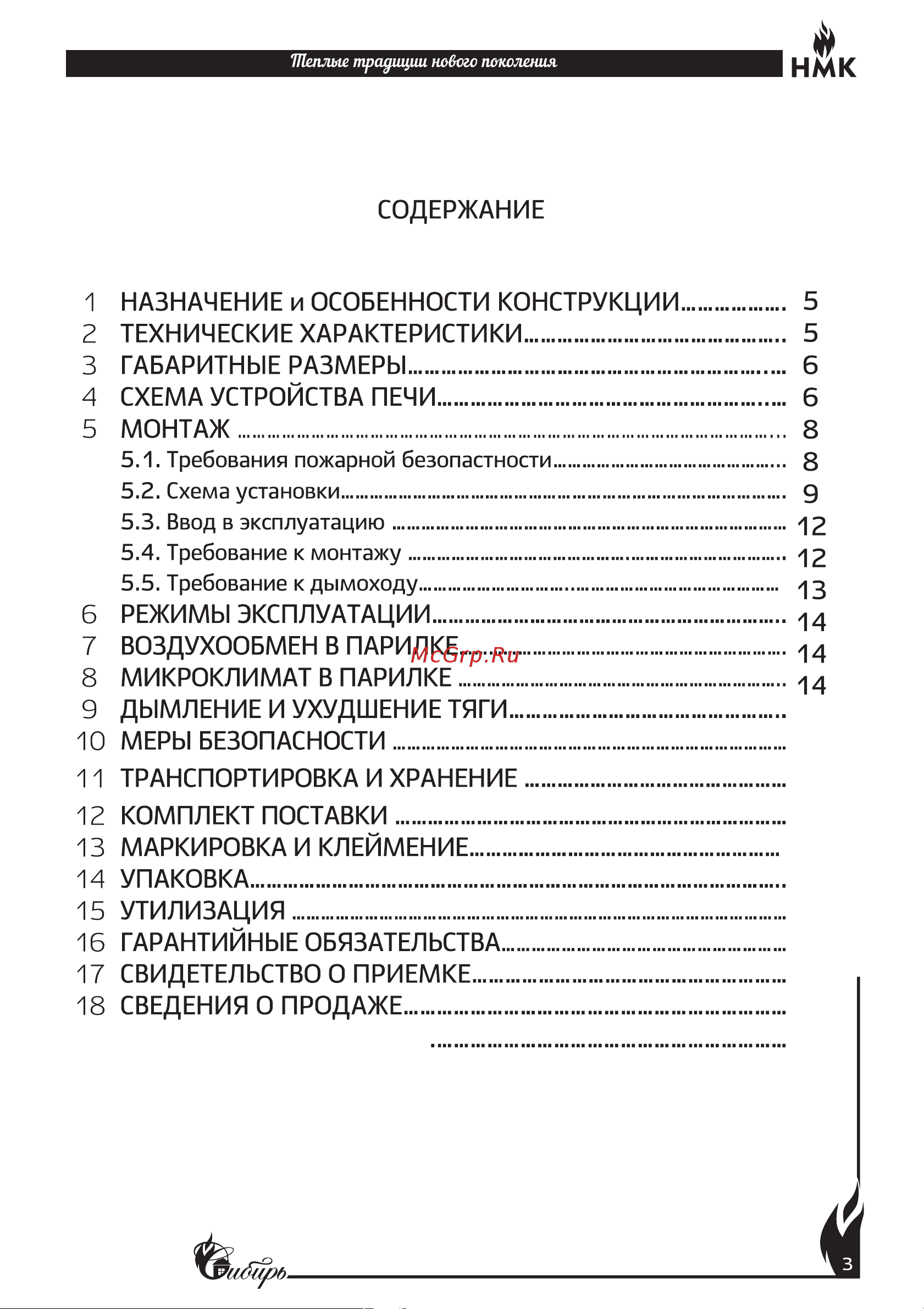 НМК 