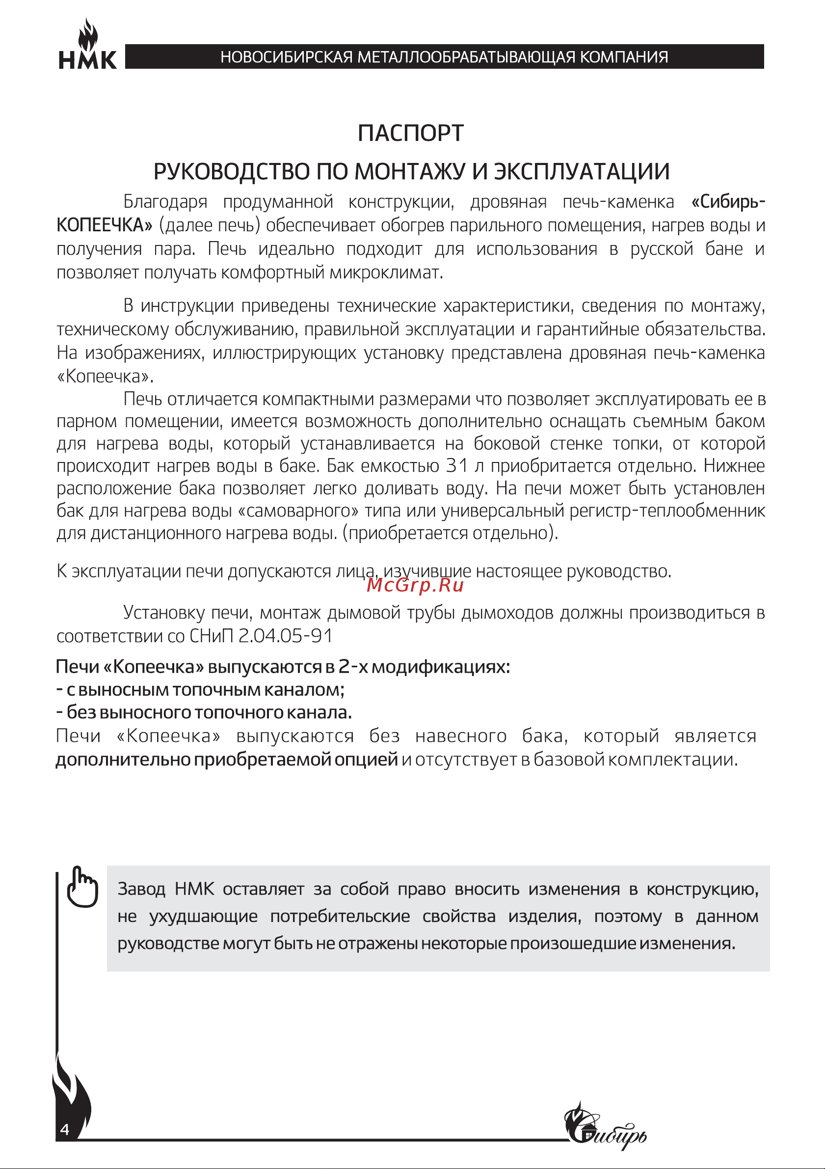 НМК 