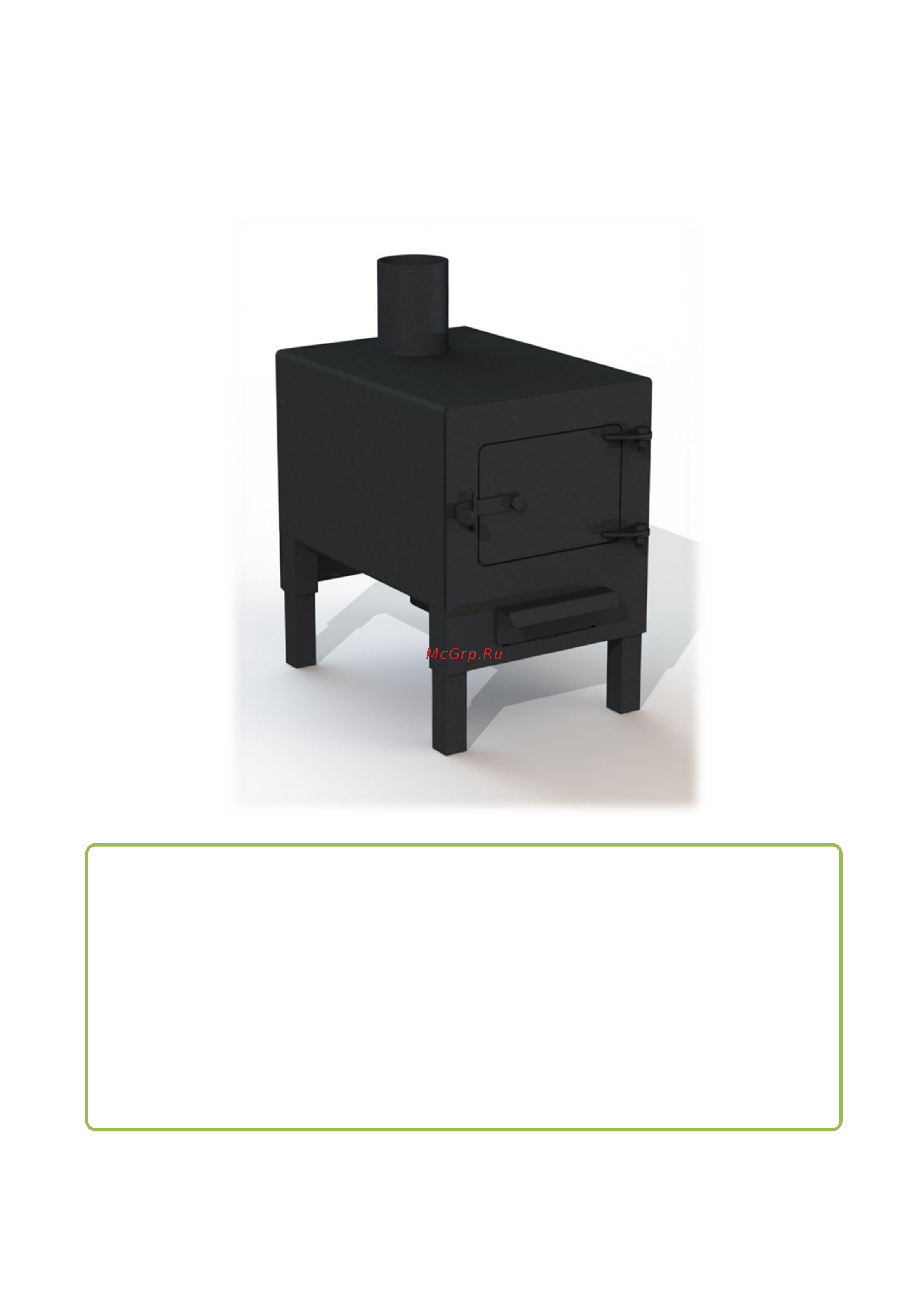 ПЕЧЬМАСТЕР КОМФОРТ 20 PBK-20 Инструкция онлайн