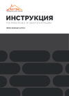 Везувий ASTON 20 стекло 12946 Инструкция к Везувий ASTON 20 12946