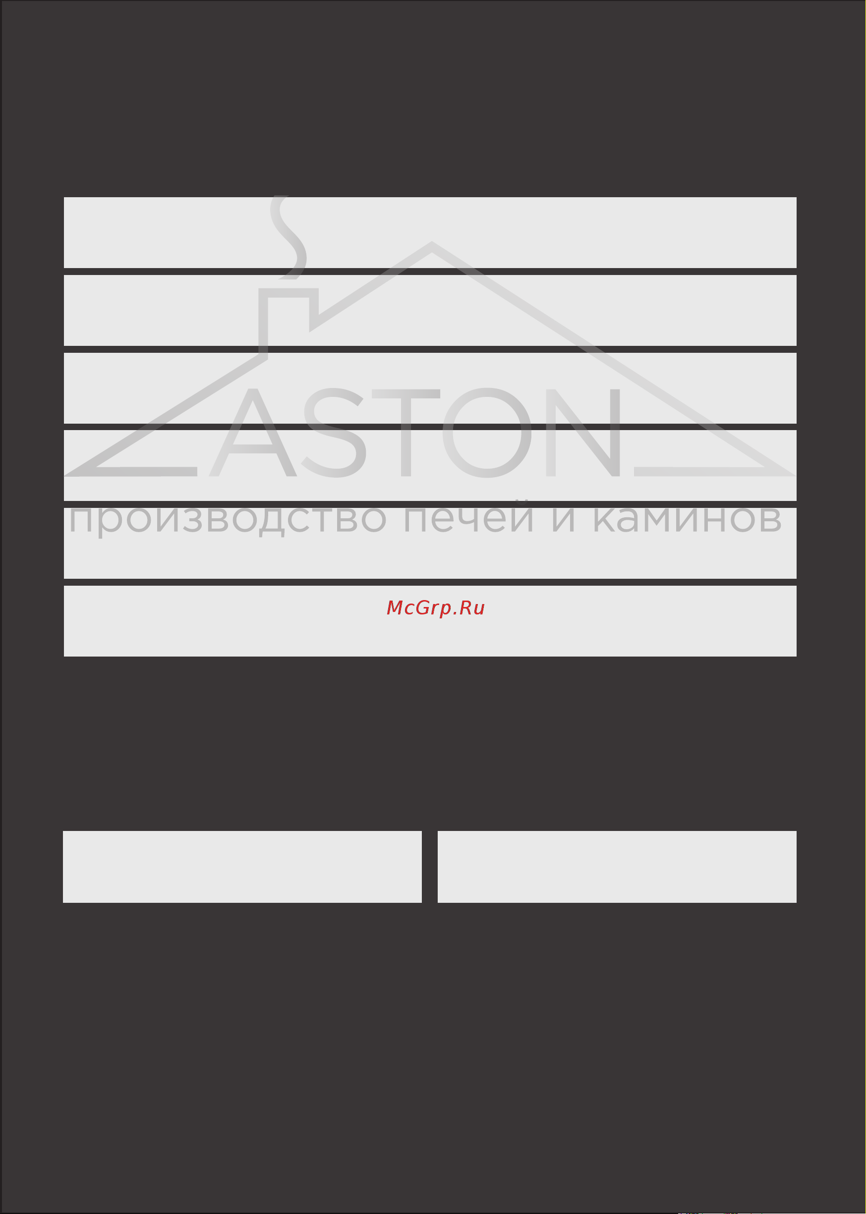 Везувий ASTON 20 стекло 12946 Инструкция к Везувий ASTON 20 12946 онлайн [12/13] 829956