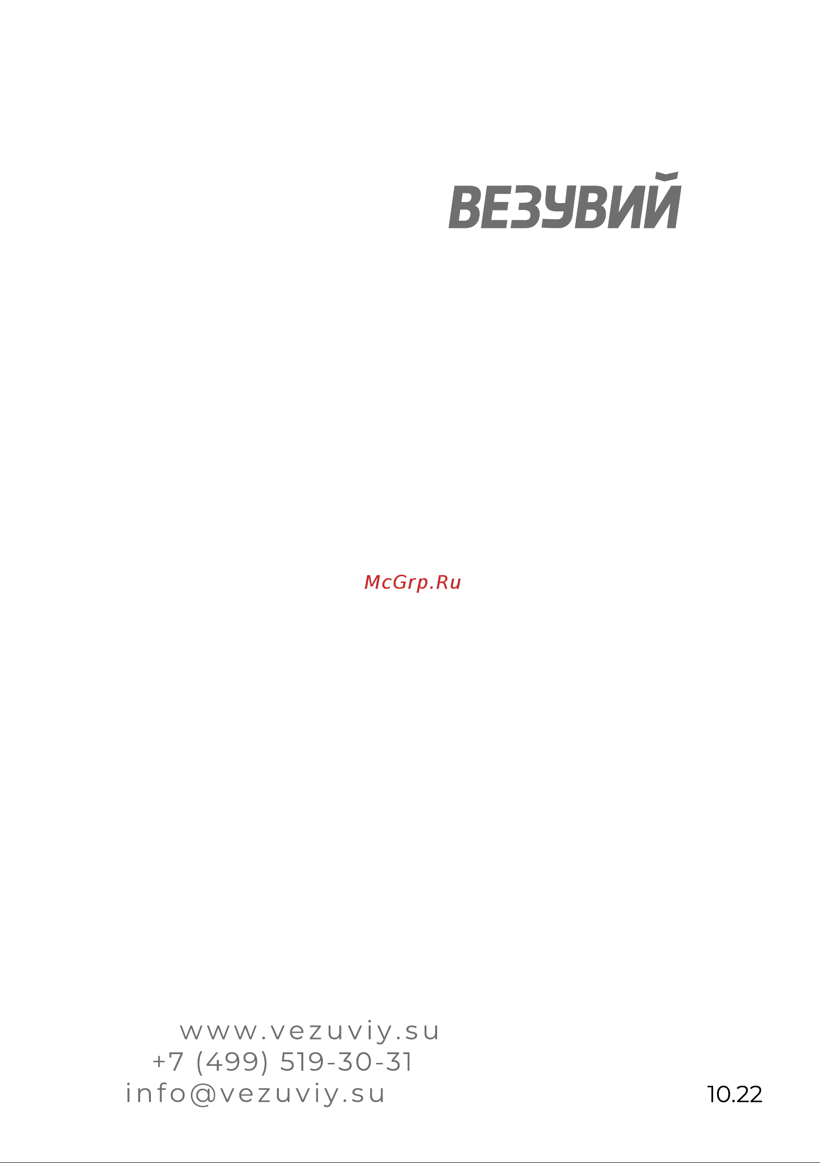 Везувий ПК-01 (270) с плитой и т/о, красный 9 кВт (150 м3) диаметр 115 мм О-12041 Инструкция онлайн [12/12] 829963